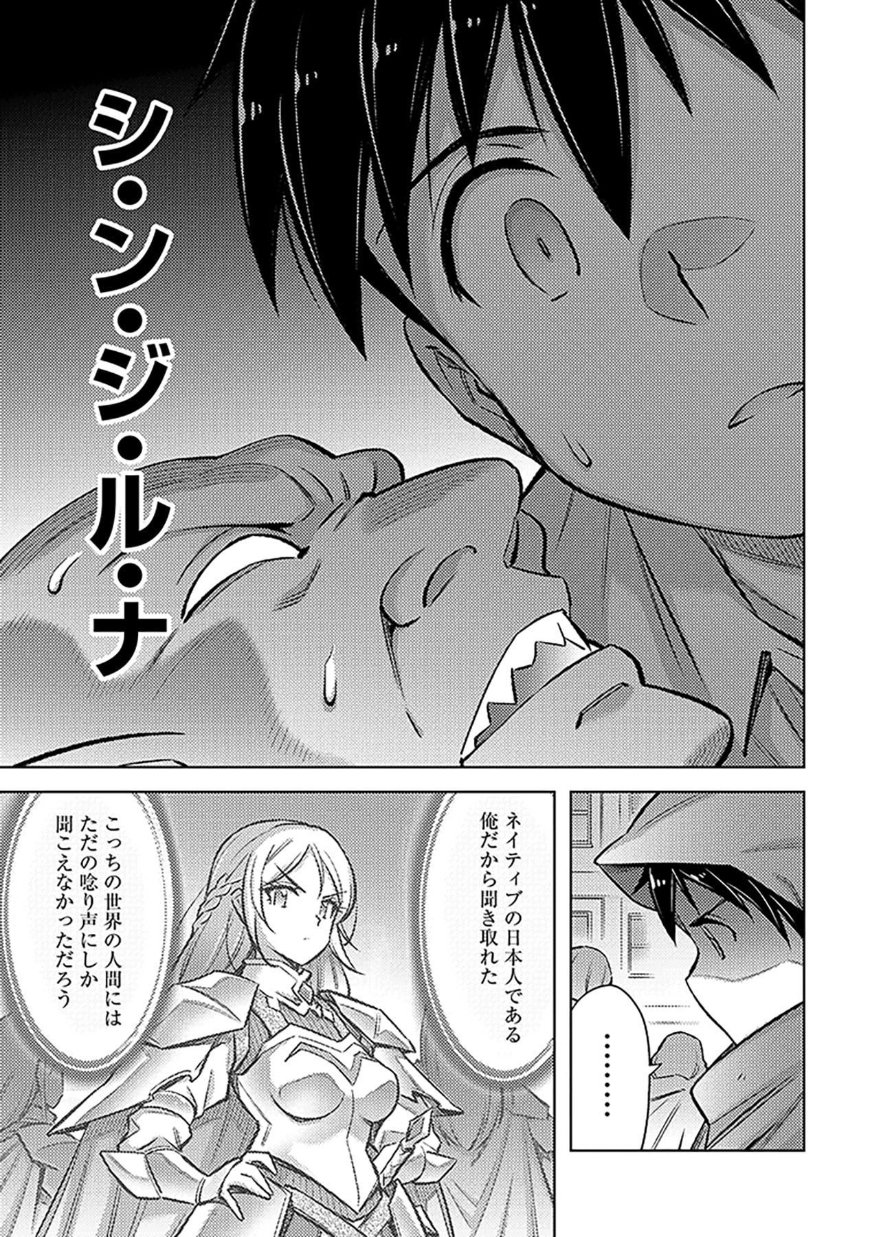 SONO ISEKAI HAREM WA SEIYAKU TSUKI. - JII KOUI WO KINSHI SARETA DOUTEI YUUSHA NO SLOW LIFE Chap 21 - Pic 5