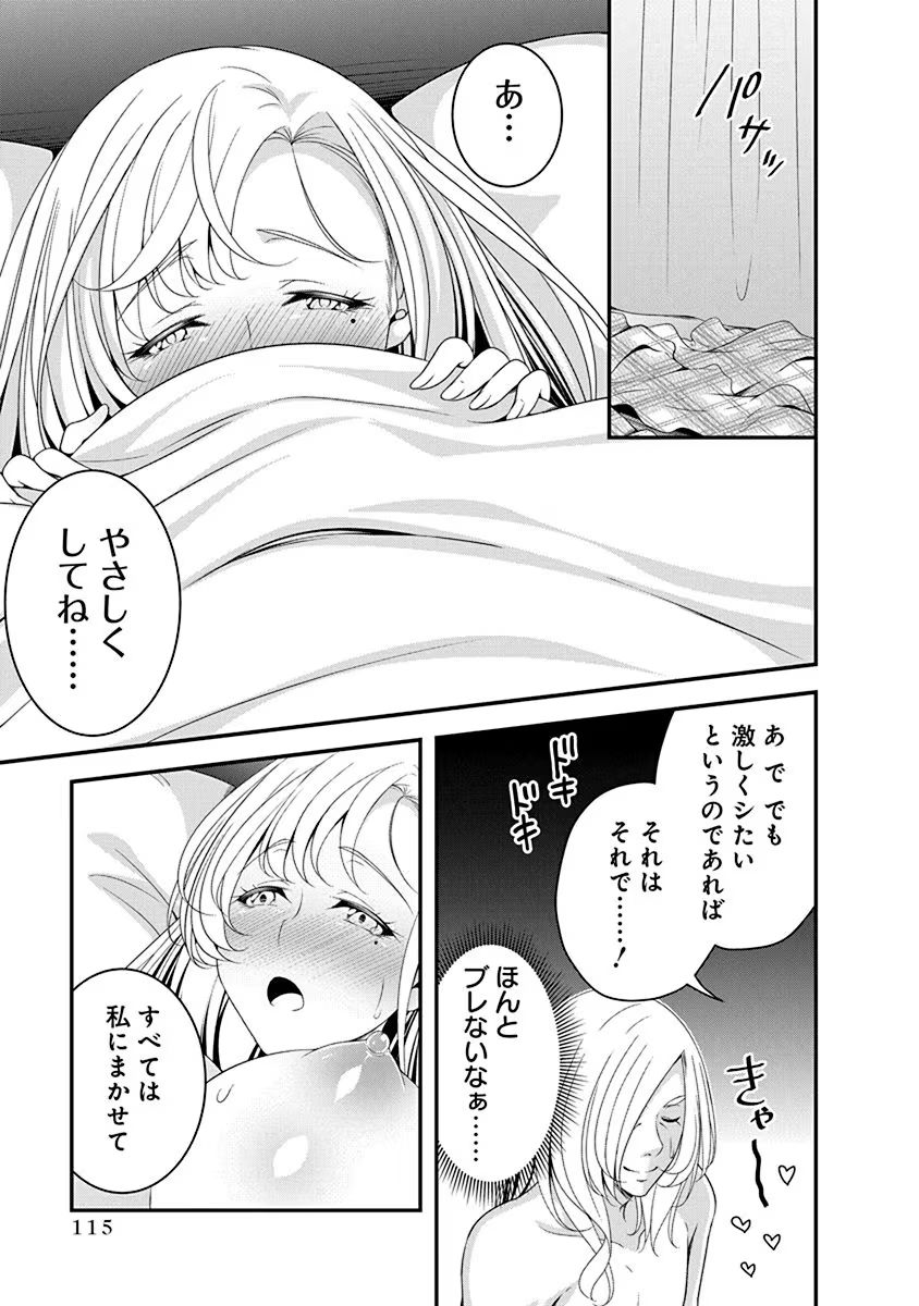 TENSEI MAOU TO PONKOTSU YUUSHA: MAOU WA KAKKO YOKU TAOSARETAI NO NI, YUUSHA GA SUGU ZENMETSU SHIYAGARU Chapter 15 page 13 - nihonkuni.com