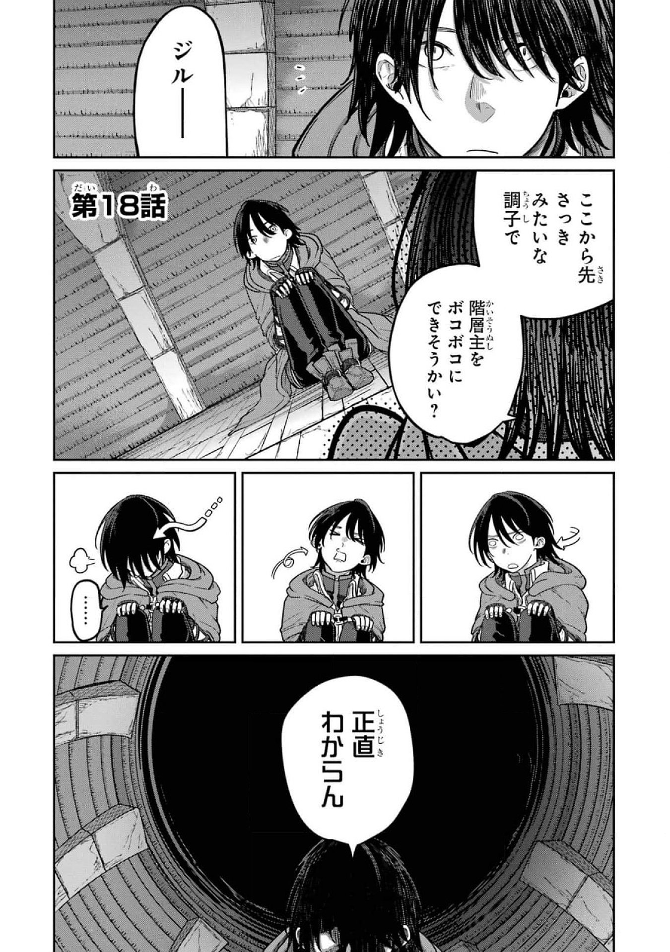 Read SAIKOU NANDO MEIKYUU DE PARTY NI OKIZARI NI SARETA S-RANK KENSHI, HONTOU NI MAYOI MAKUTTE DARE MO SHIRANAI SAISHINBU E: ORE NO KAN DA TO TABUN KOCCHI GA DEGUCHI DA TO OMOU Chapter 18 [High Quality / Full] - Page 1 - nicomanga.net