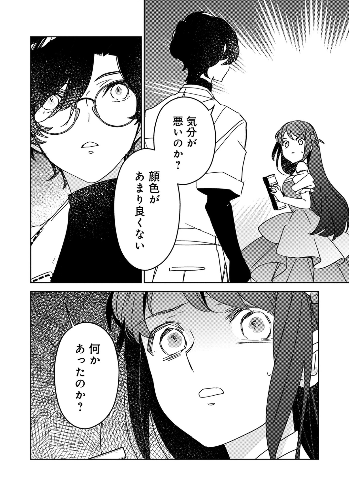 Read A Royal Rebound: Forget My Ex-Fiancé, I’m Being Pampered by the Prince! Chapter 38 [High Quality / Full] - Page 4 - nicomanga.net