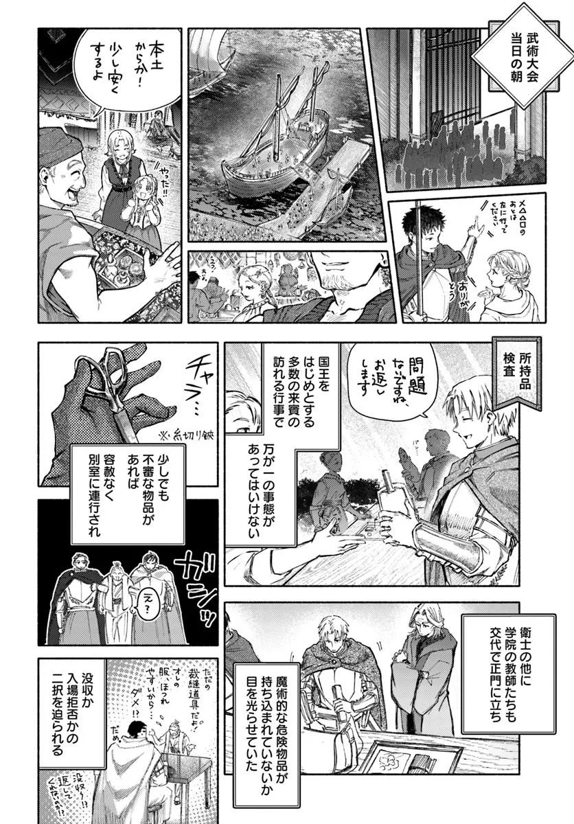Read ALMARK Chapter 35 [High Quality / Full] - Page 24 - nicomanga.com