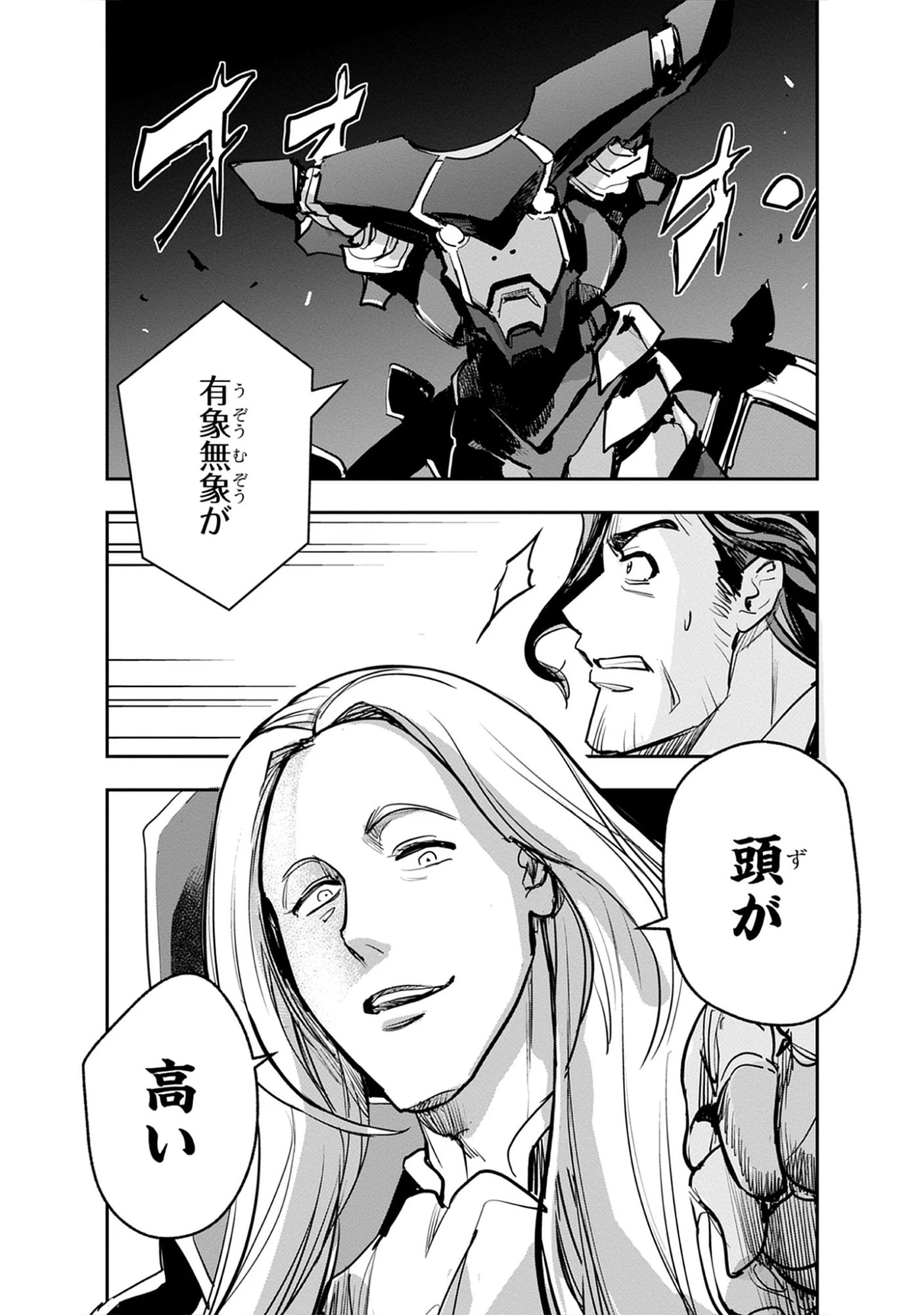 Read Inkyo Gurashi no Ossan, Joou Heika no Ken to Naru ～ Intai Kishi wa Musume no Tame ni Oukoku Hittou Kishi ni Kaerisaku ～ Chapter 19.1 [High Quality / Full] - Page 15 - nicomanga.net
