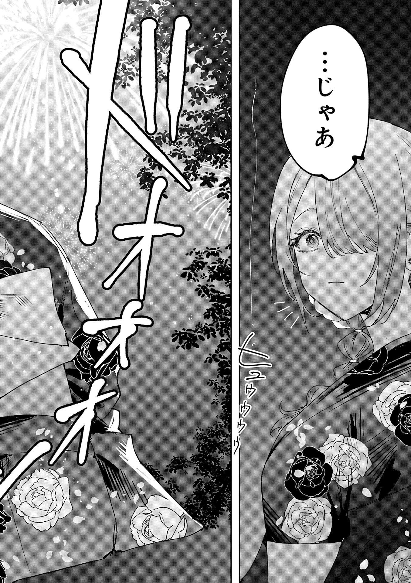 Read KOUTSUGOU SEMI-FRIEND Chapter 29 [High Quality / Full] - Page 14 - nicomanga.net
