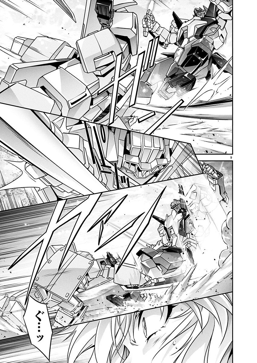 JINROUKI WINVURGA HANGYAKU-HEN Chap 26 - Pic 9