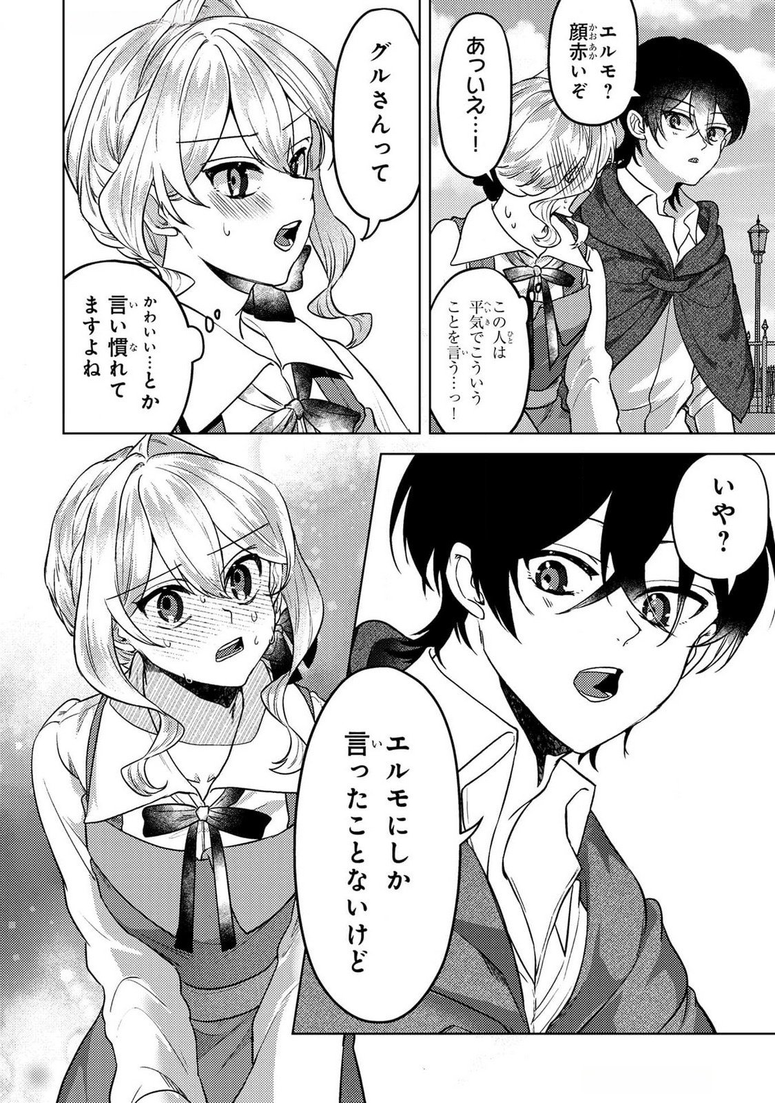 Read KONYAKU HAKI SHITA WO BAKA NA OUJI WA HOTTOITE, AKUYAKU REIJOU WA SEIREI NO MORI DE SHIAWASE NI NARIMASU. Chapter 18 [High Quality / Full] - Page 14 - nicomanga.net