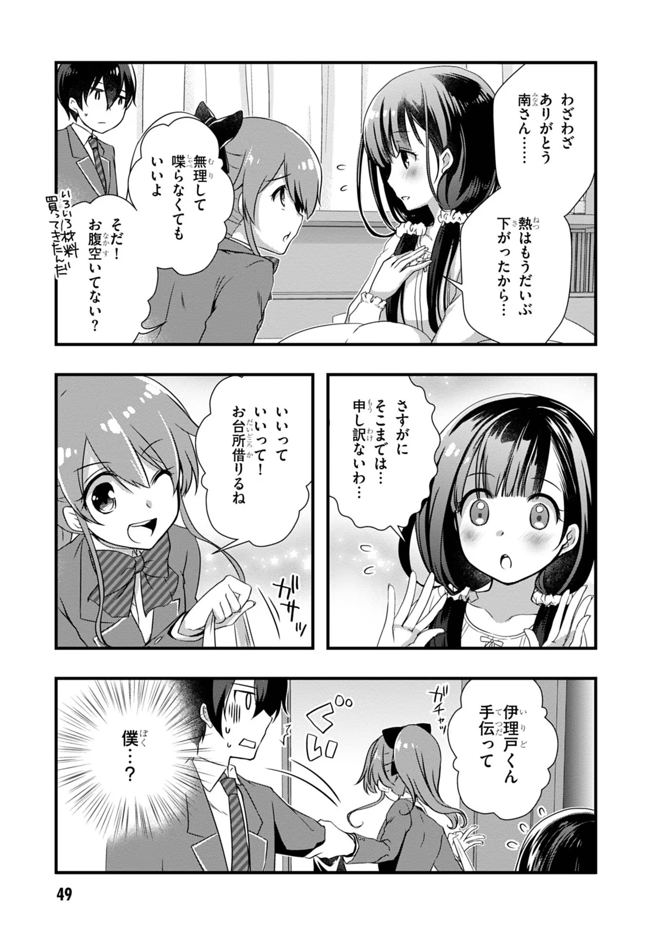 Read MAMAHAHA NO TSUREGO GA MOTO KANODATTA Chapter 9 [High Quality / Full] - Page 7 - nicomanga.net