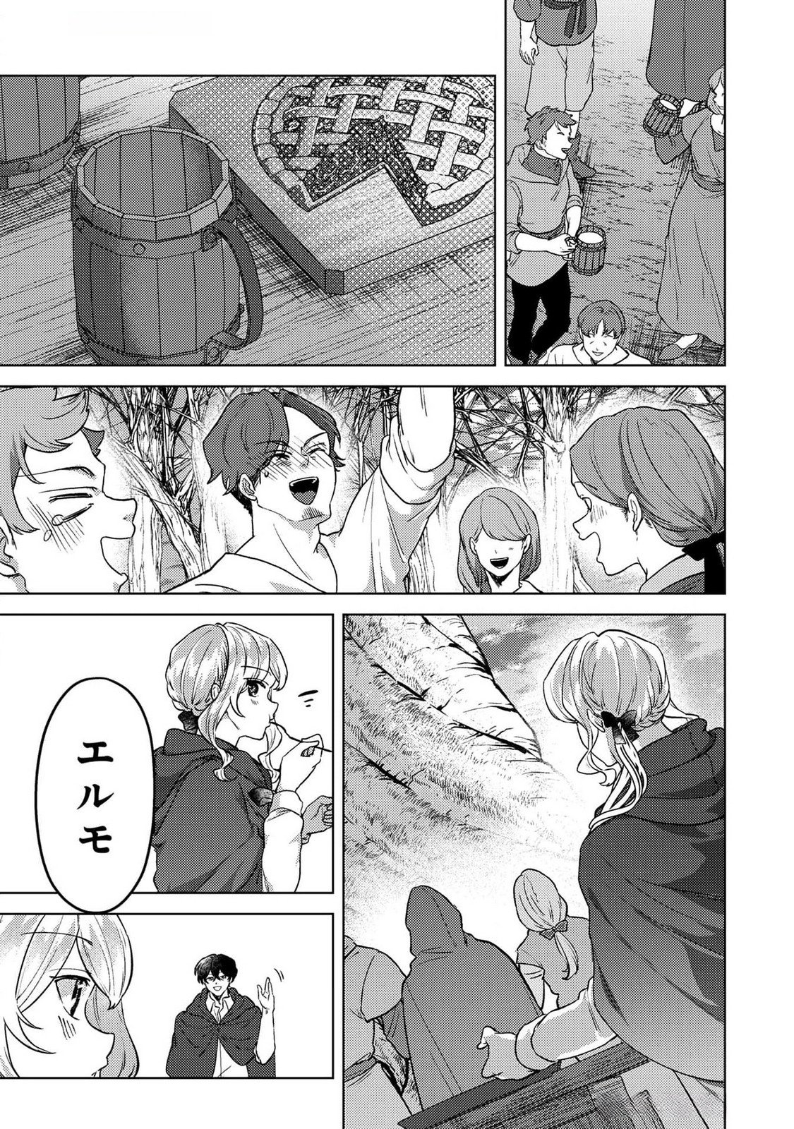Read KONYAKU HAKI SHITA WO BAKA NA OUJI WA HOTTOITE, AKUYAKU REIJOU WA SEIREI NO MORI DE SHIAWASE NI NARIMASU. Chapter 20 [High Quality / Full] - Page 9 - nicomanga.net