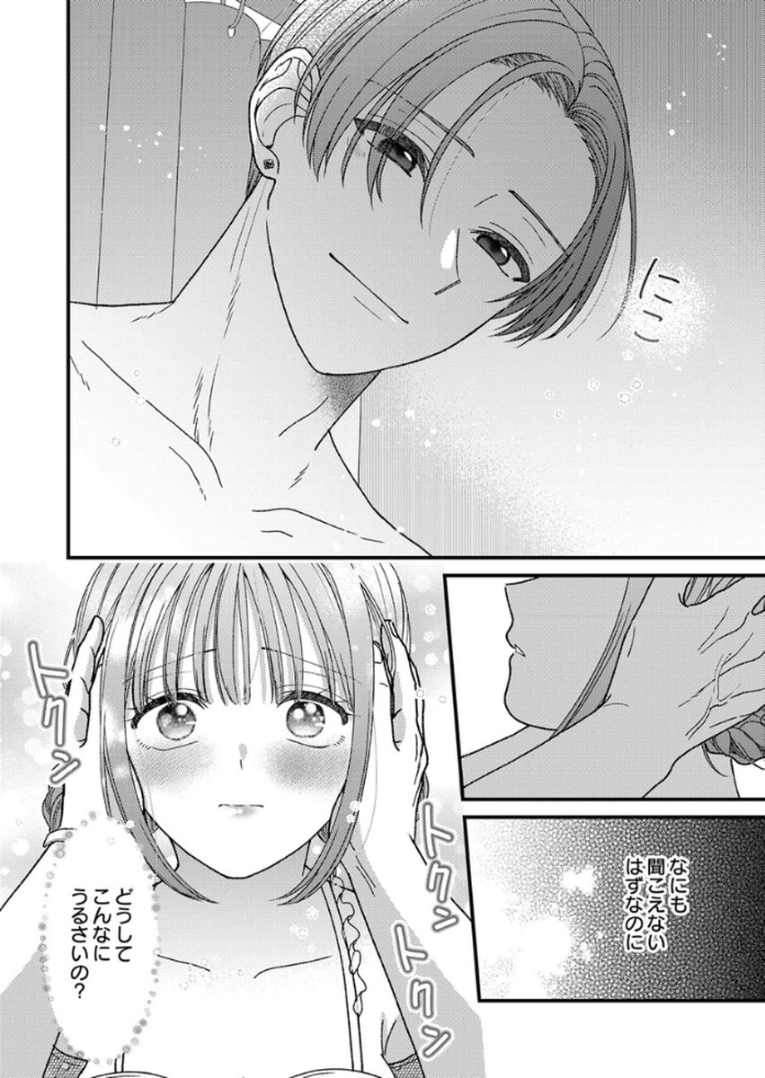 Read FURETAI SAKARI: YOSHITAKA-KUN NO DEKIAI WA, YUUTOUSEI SHIKKAKU Chapter 17 [High Quality / Full] - Page 34 - nicomanga.net