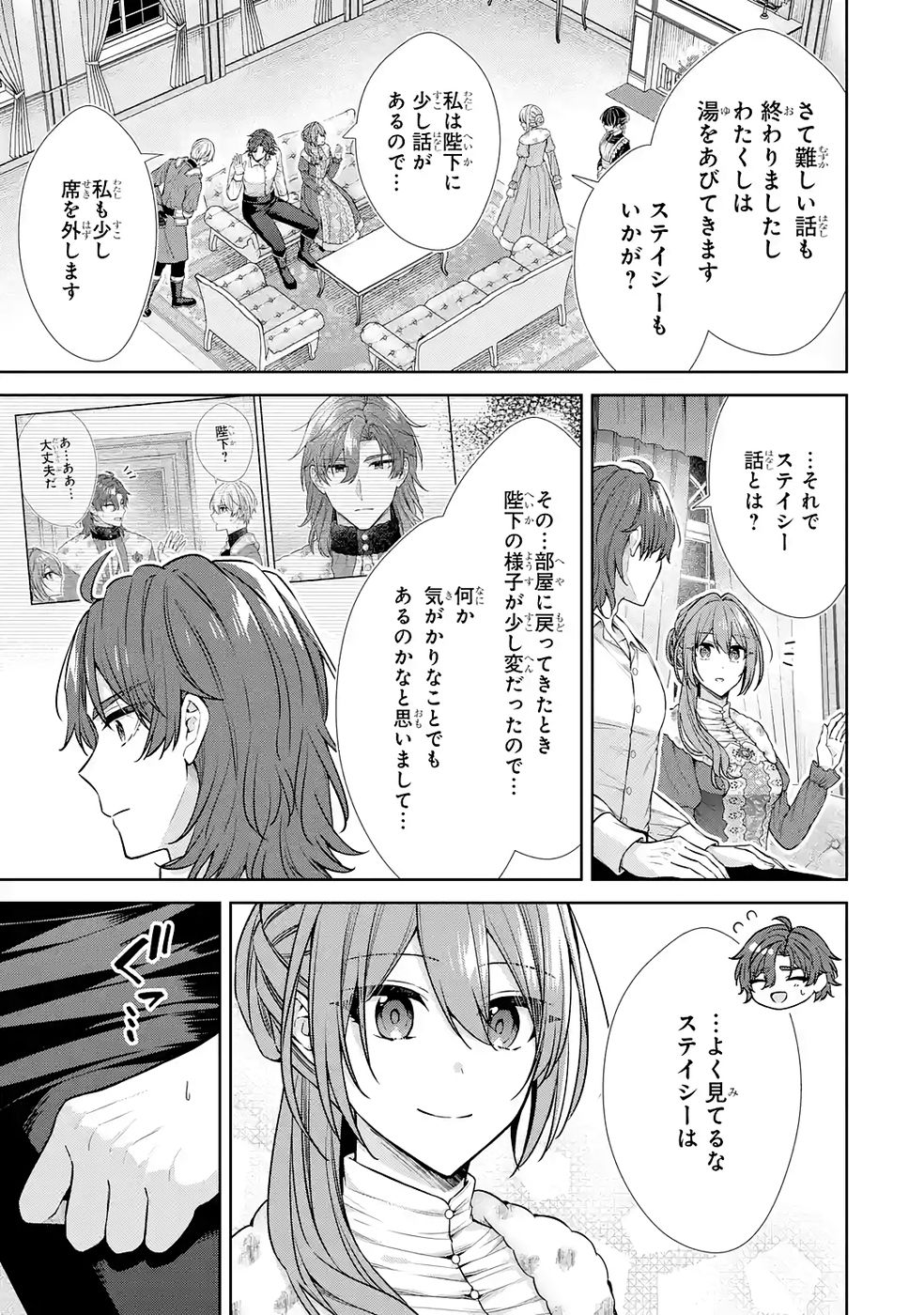Read SEIJO GA "AMAYAKASHITE KURERU YASASHII DANNA-SAMA" WO BOSHUU SHITARA KOKUOU HEIKA GA RIKKOUHO SHITE KITA Chapter 17 [High Quality / Full] - Page 29 - nicomanga.net
