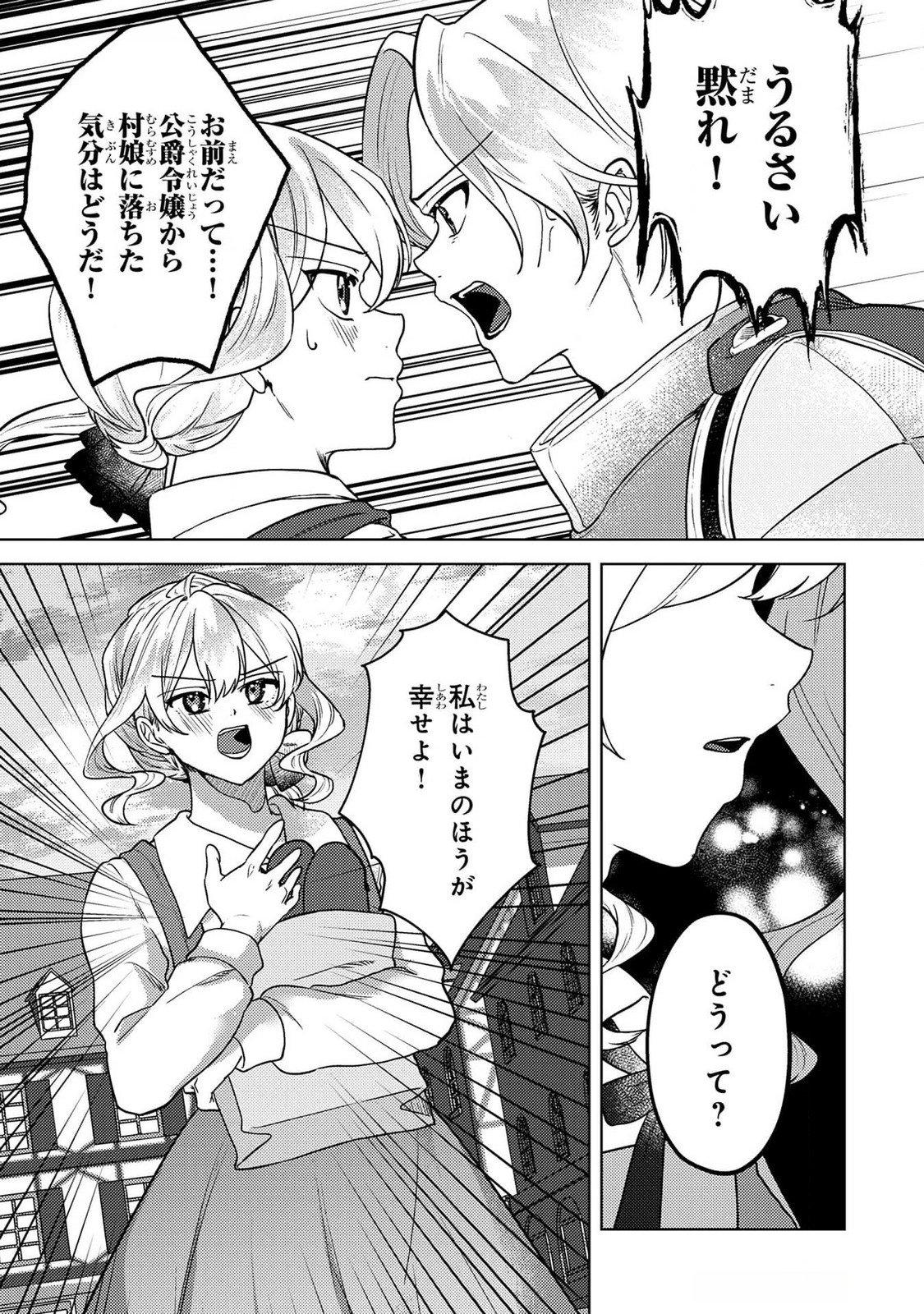 Read KONYAKU HAKI SHITA WO BAKA NA OUJI WA HOTTOITE, AKUYAKU REIJOU WA SEIREI NO MORI DE SHIAWASE NI NARIMASU. Chapter 16 [High Quality / Full] - Page 19 - nicomanga.net