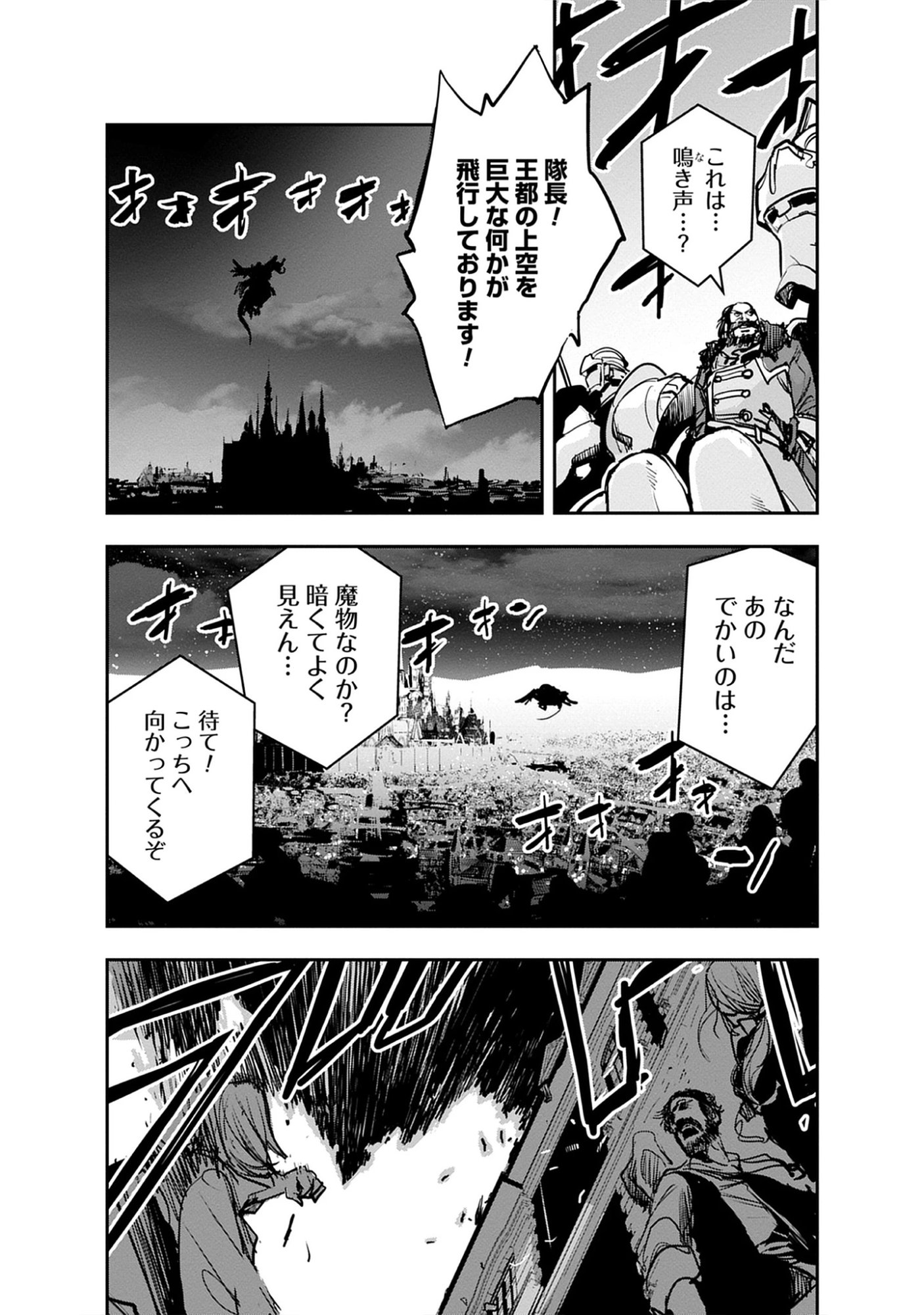 Read Inkyo Gurashi no Ossan, Joou Heika no Ken to Naru ～ Intai Kishi wa Musume no Tame ni Oukoku Hittou Kishi ni Kaerisaku ～ Chapter 19.1 [High Quality / Full] - Page 9 - nicomanga.net