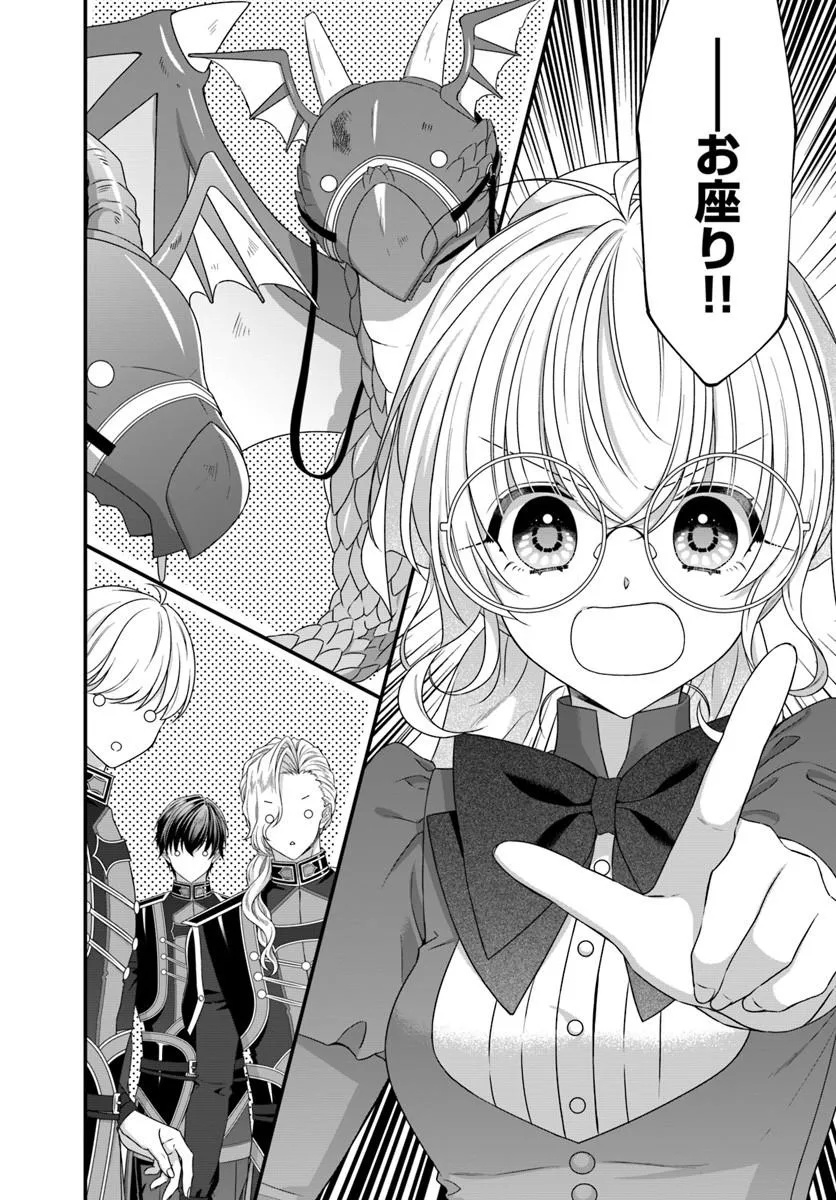 OUJO DESHITA GA KOSSORI RYUU KISHIDAN NO SENZOKU KUSUSHI NI NARIMASHITA! Chapter 8.1 - Page 6
