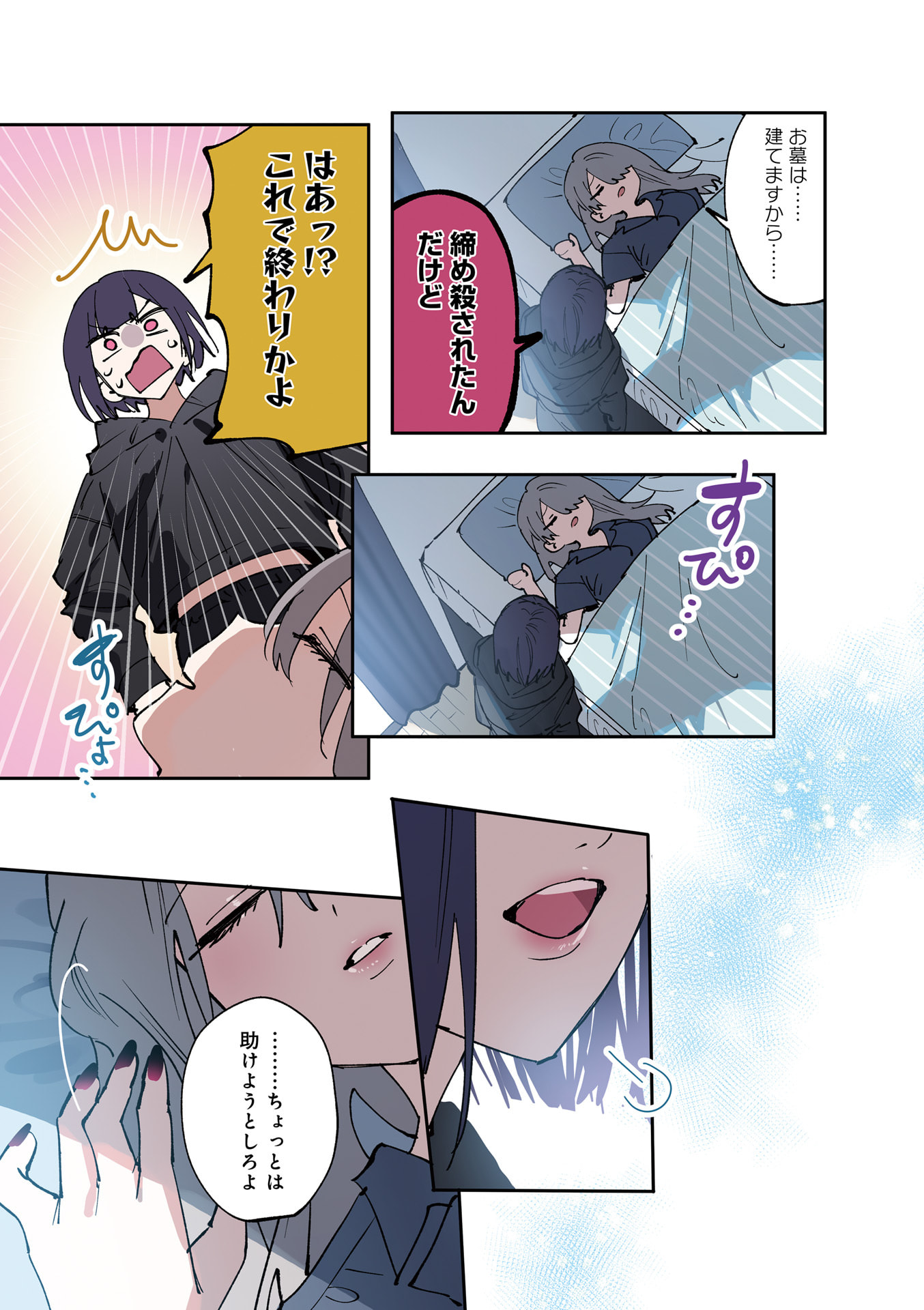 Read KOUTSUGOU SEMI-FRIEND Chapter 21 [High Quality / Full] - Page 6 - nicomanga.net