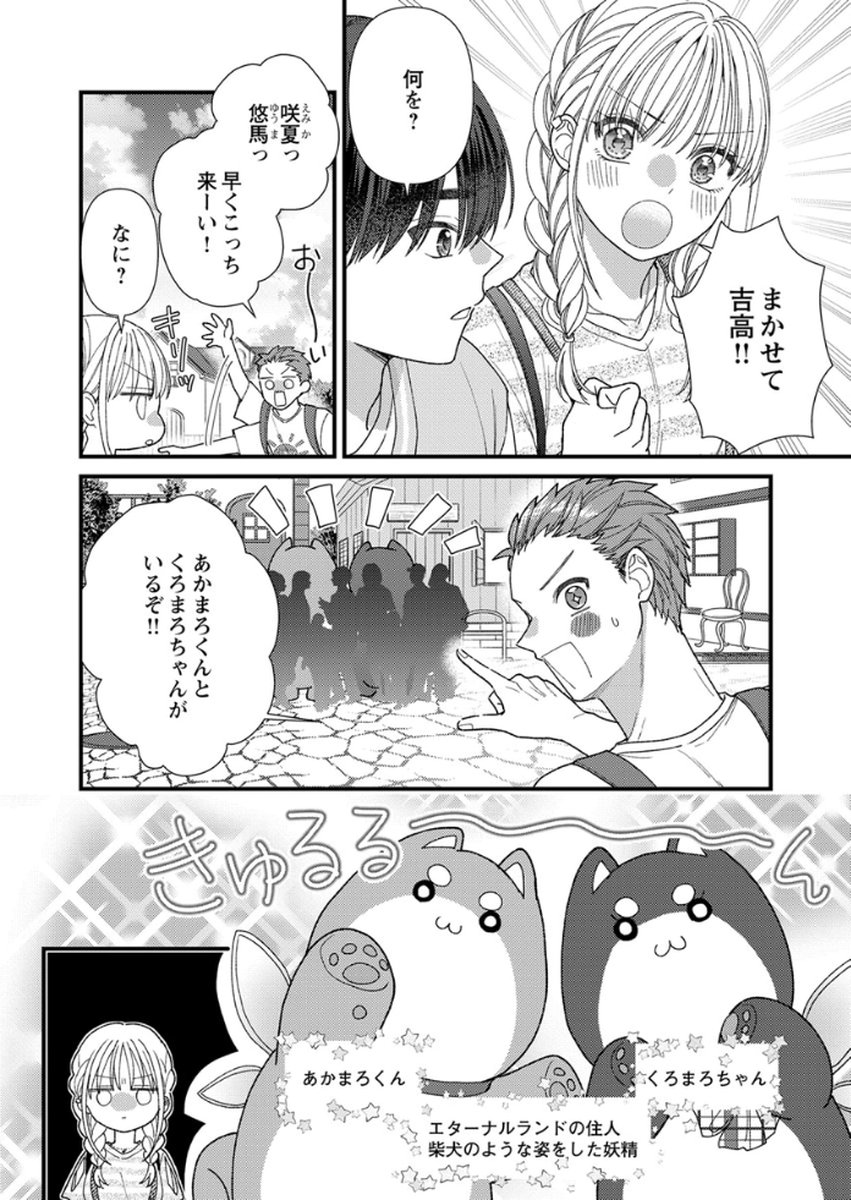 Read FURETAI SAKARI: YOSHITAKA-KUN NO DEKIAI WA, YUUTOUSEI SHIKKAKU Chapter 15 [High Quality / Full] - Page 6 - nicomanga.net