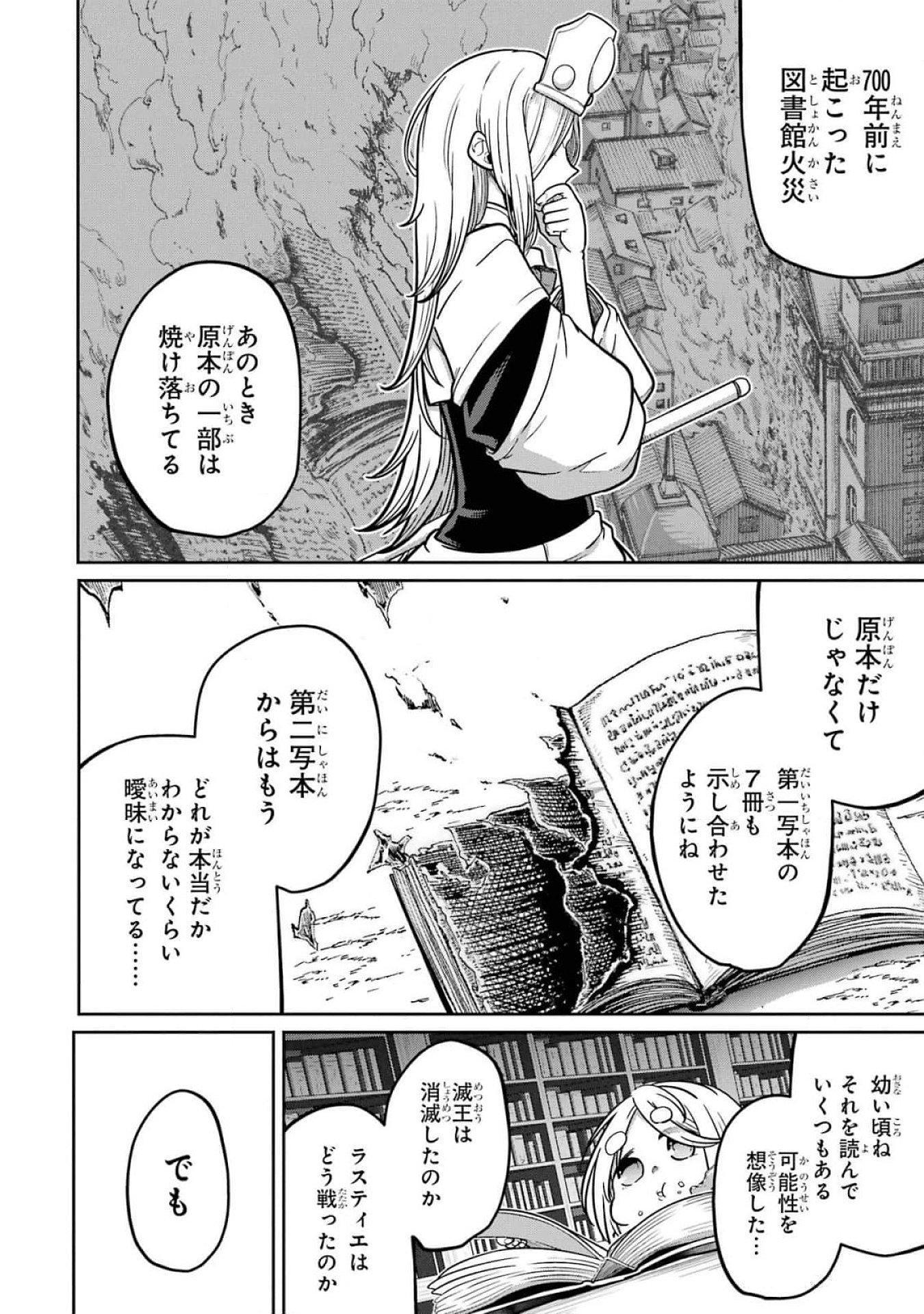 Read SAIKOU NANDO MEIKYUU DE PARTY NI OKIZARI NI SARETA S-RANK KENSHI, HONTOU NI MAYOI MAKUTTE DARE MO SHIRANAI SAISHINBU E: ORE NO KAN DA TO TABUN KOCCHI GA DEGUCHI DA TO OMOU Chapter 18 [High Quality / Full] - Page 32 - nicomanga.net