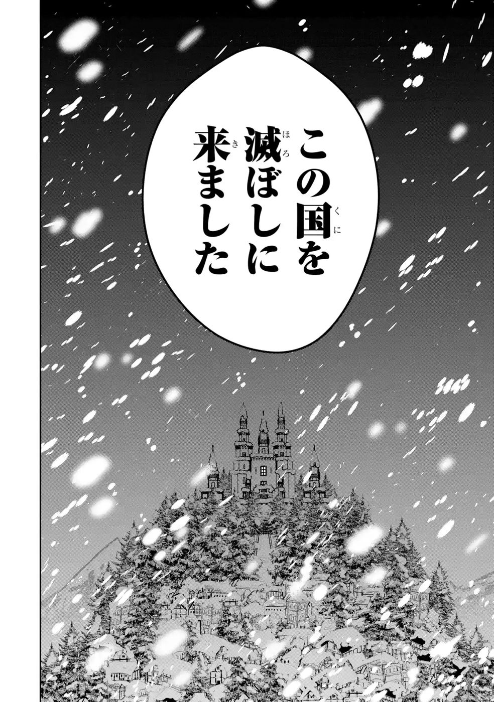 Read SEIJO GA "AMAYAKASHITE KURERU YASASHII DANNA-SAMA" WO BOSHUU SHITARA KOKUOU HEIKA GA RIKKOUHO SHITE KITA Chapter 21 [High Quality / Full] - Page 38 - nicomanga.net