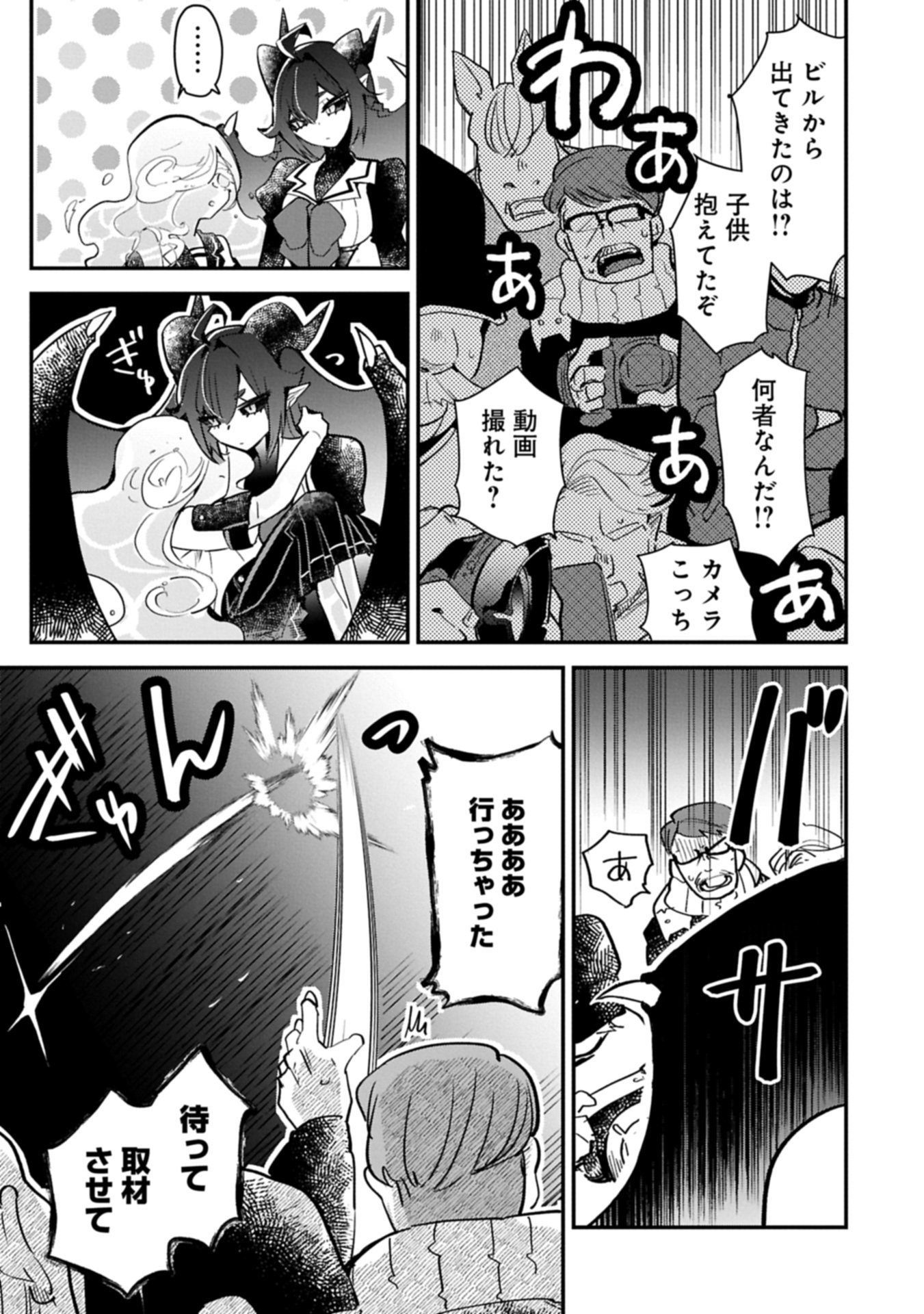 Read Kyuuketsu Shoujo To Undine Chapter 0 [High Quality / Full] - Page 51 - nicomanga.net