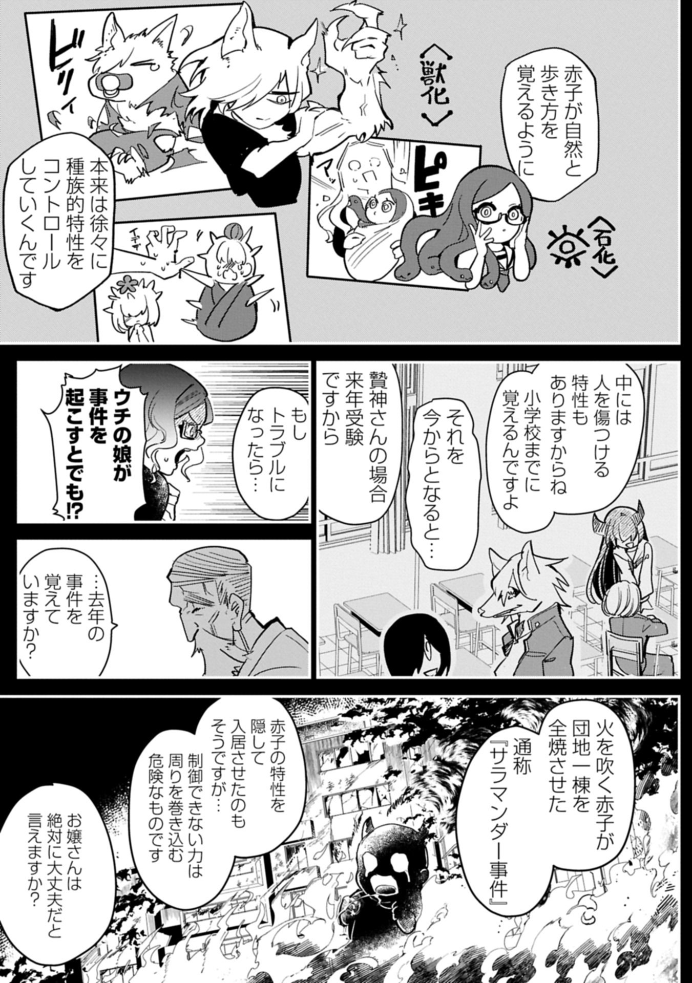 Read Kyuuketsu Shoujo To Undine Chapter 0 [High Quality / Full] - Page 11 - nicomanga.net