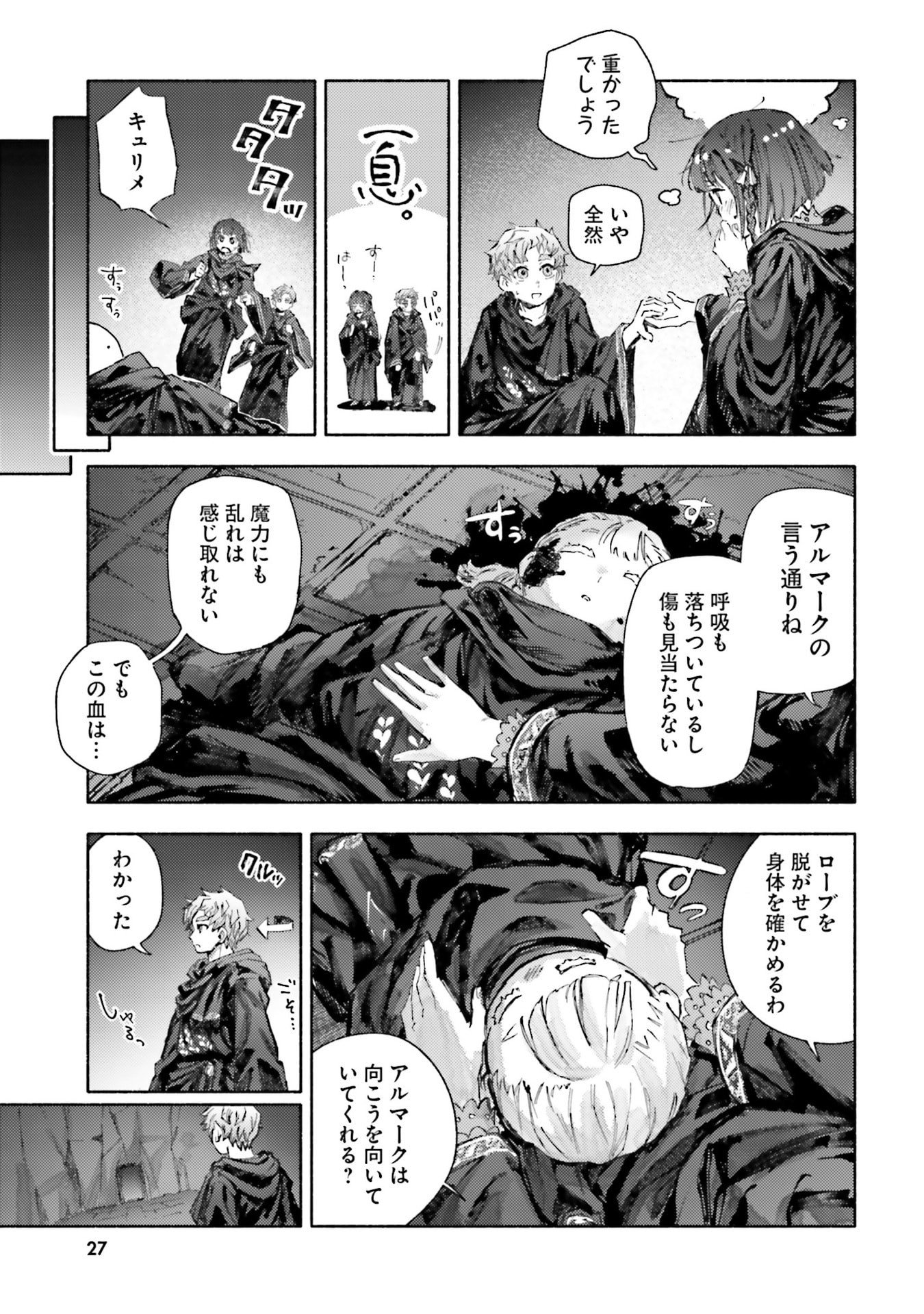 Read ALMARK Chapter 30 [High Quality / Full] - Page 25 - nicomanga.com