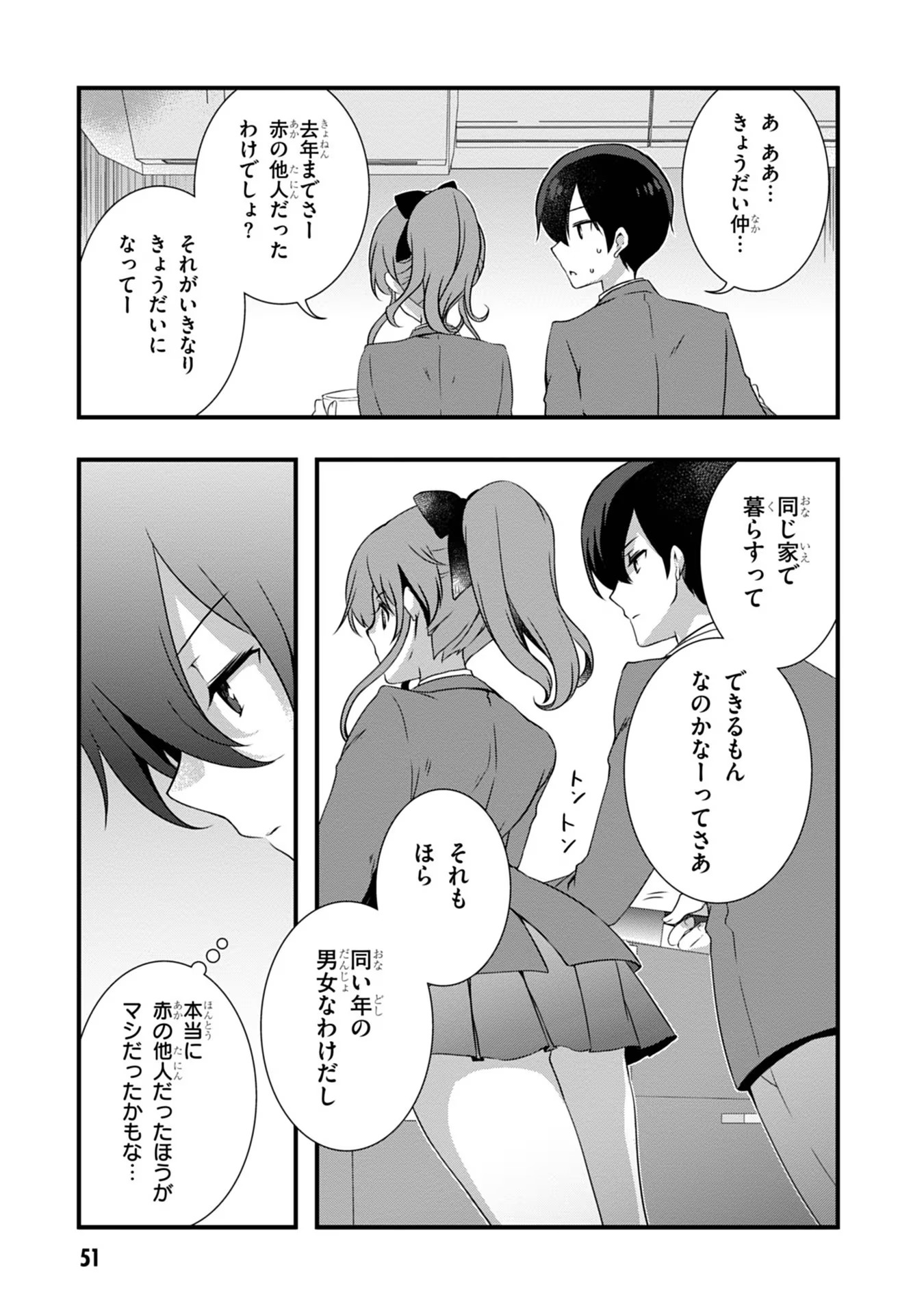 Read MAMAHAHA NO TSUREGO GA MOTO KANODATTA Chapter 9 [High Quality / Full] - Page 9 - nicomanga.net