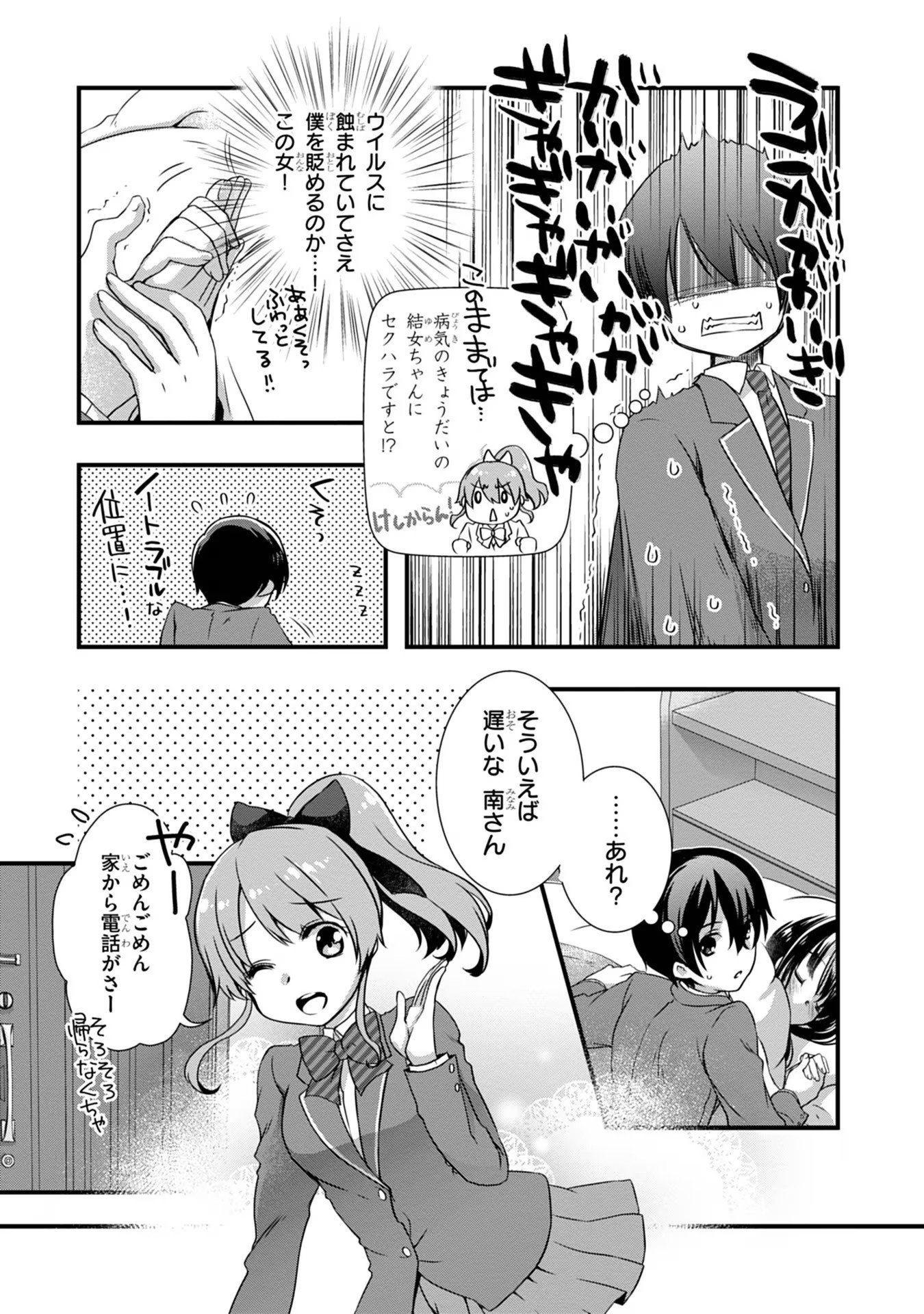 MAMAHAHA NO TSUREGO GA MOTO KANODATTA Chapter 10 - Page 9