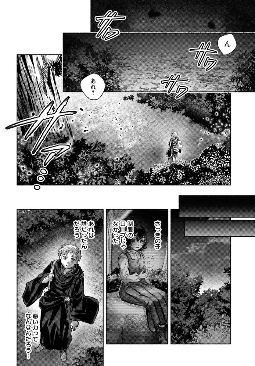 Read ALMARK Chapter 35 [High Quality / Full] - Page 4 - nicomanga.com