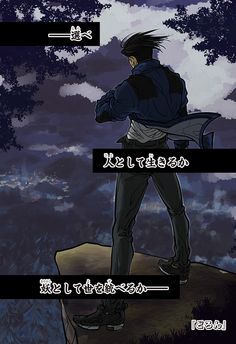 Read DORON Chapter 1 [High Quality / Full] - Page 1 - nicomanga.com