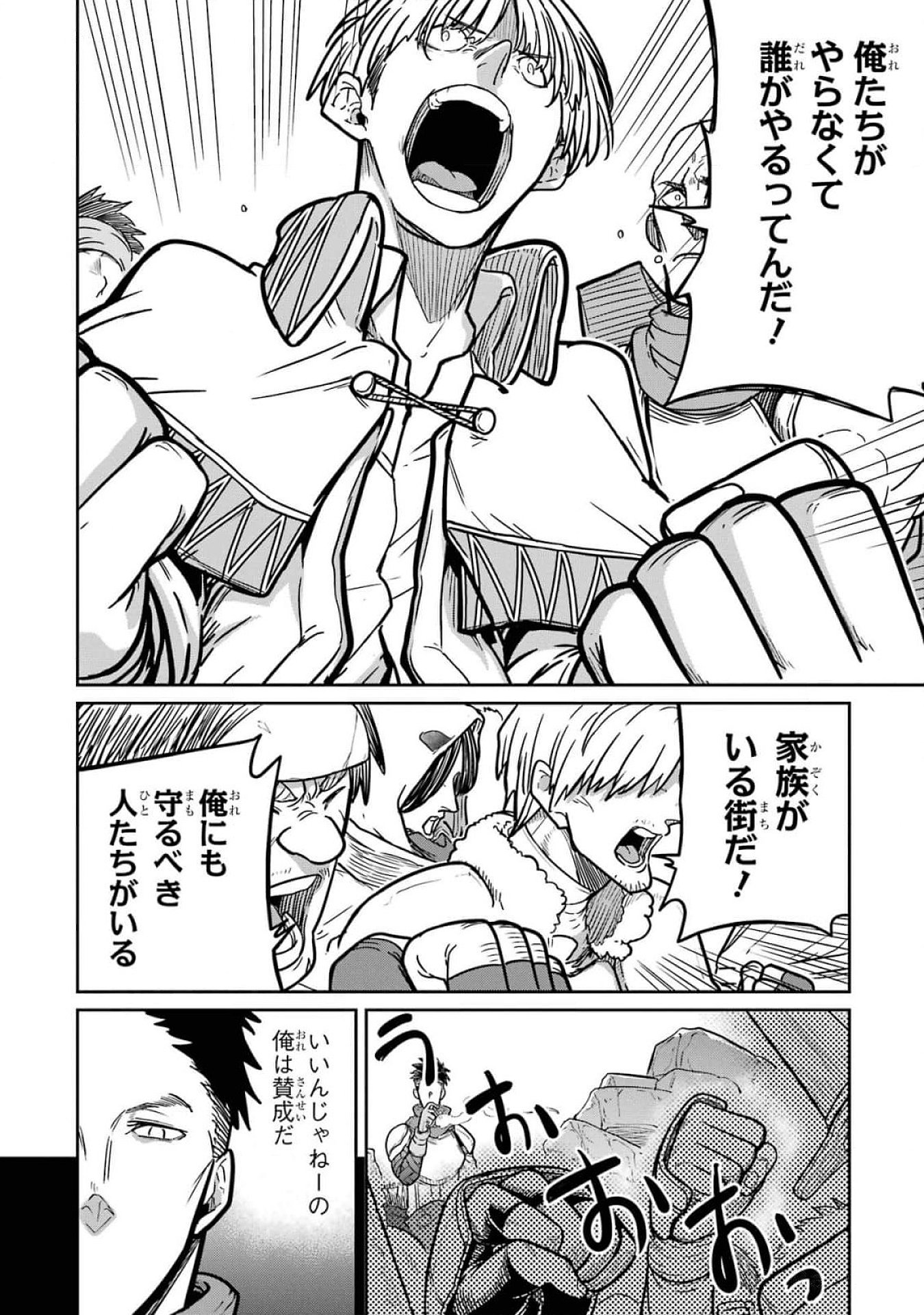 Read SAIKOU NANDO MEIKYUU DE PARTY NI OKIZARI NI SARETA S-RANK KENSHI, HONTOU NI MAYOI MAKUTTE DARE MO SHIRANAI SAISHINBU E: ORE NO KAN DA TO TABUN KOCCHI GA DEGUCHI DA TO OMOU Chapter 20 [High Quality / Full] - Page 24 - nicomanga.net