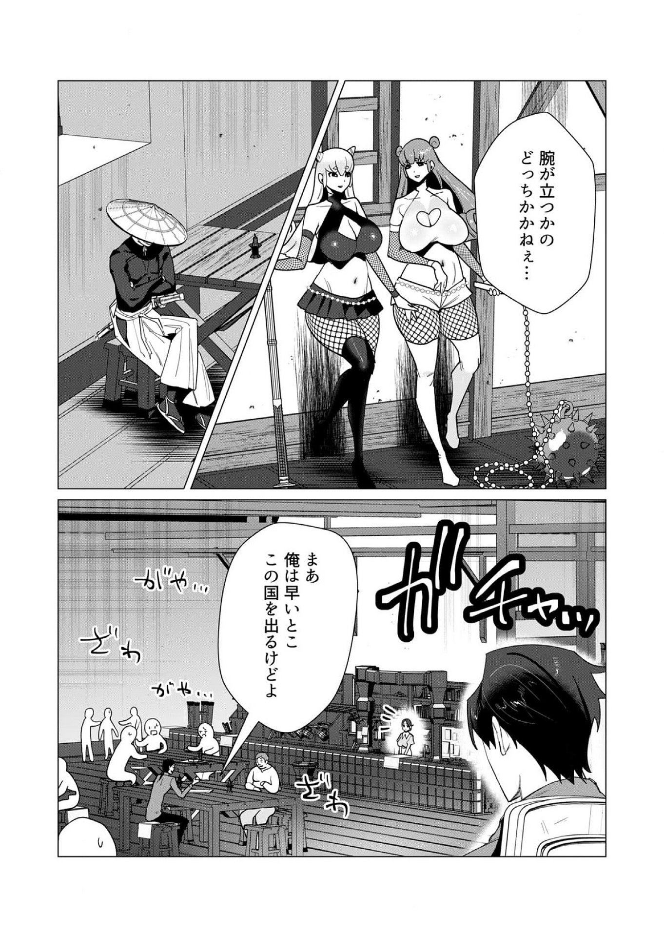 YUUSHA-SAMA WA HOUSHUU NI HITODZUMA WO GOKIBOU DESU Chapter 10 - Page 12
