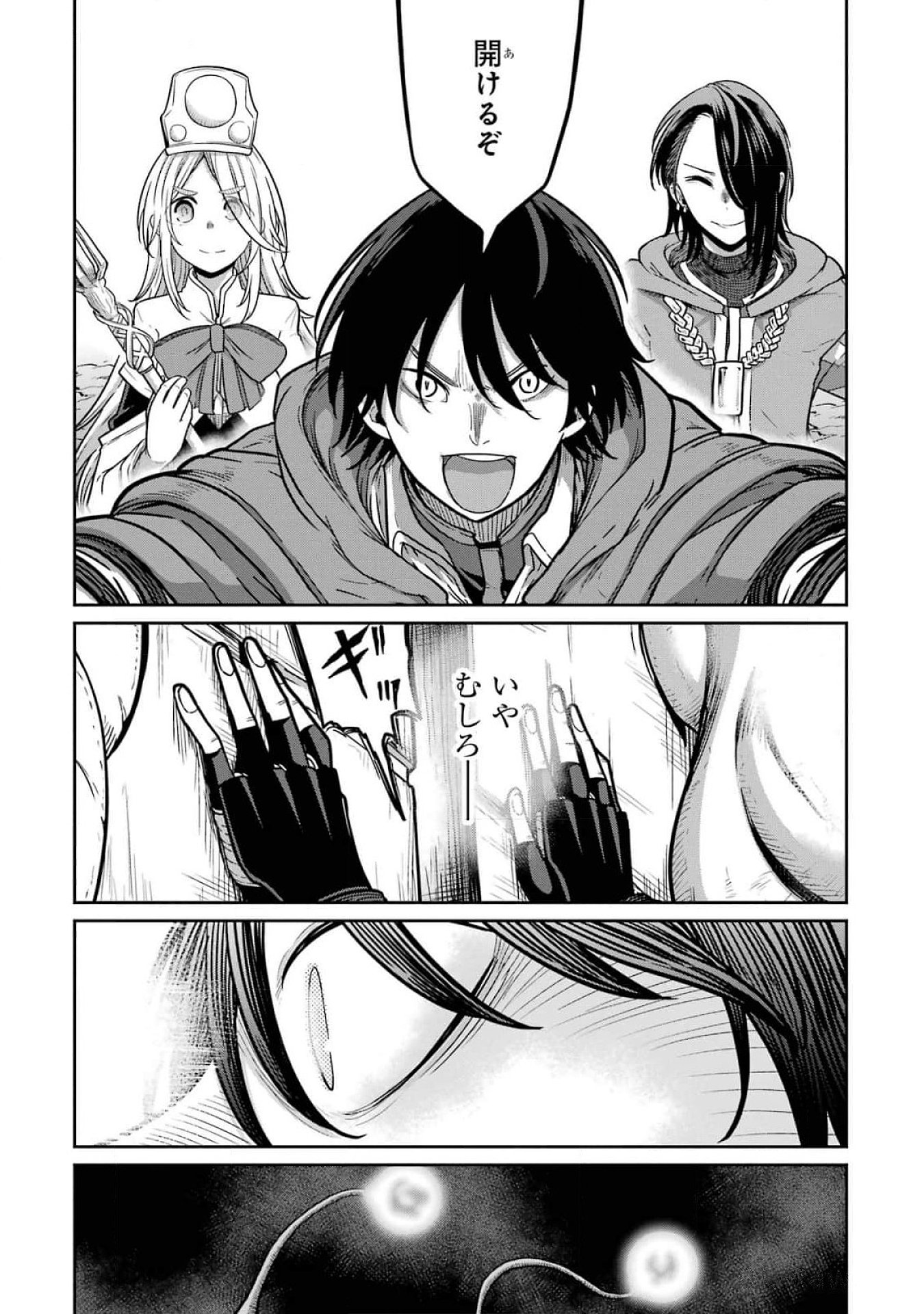Read SAIKOU NANDO MEIKYUU DE PARTY NI OKIZARI NI SARETA S-RANK KENSHI, HONTOU NI MAYOI MAKUTTE DARE MO SHIRANAI SAISHINBU E: ORE NO KAN DA TO TABUN KOCCHI GA DEGUCHI DA TO OMOU Chapter 16 [High Quality / Full] - Page 37 - nicomanga.net