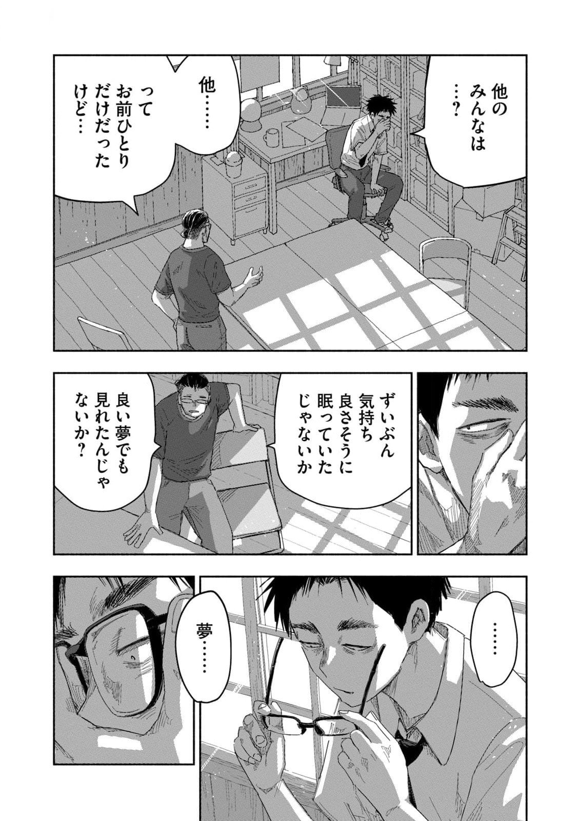 Read ZUTTO SEISHUN POI DESU YO Chapter 24 [High Quality / Full] - Page 2 - nicomanga.net