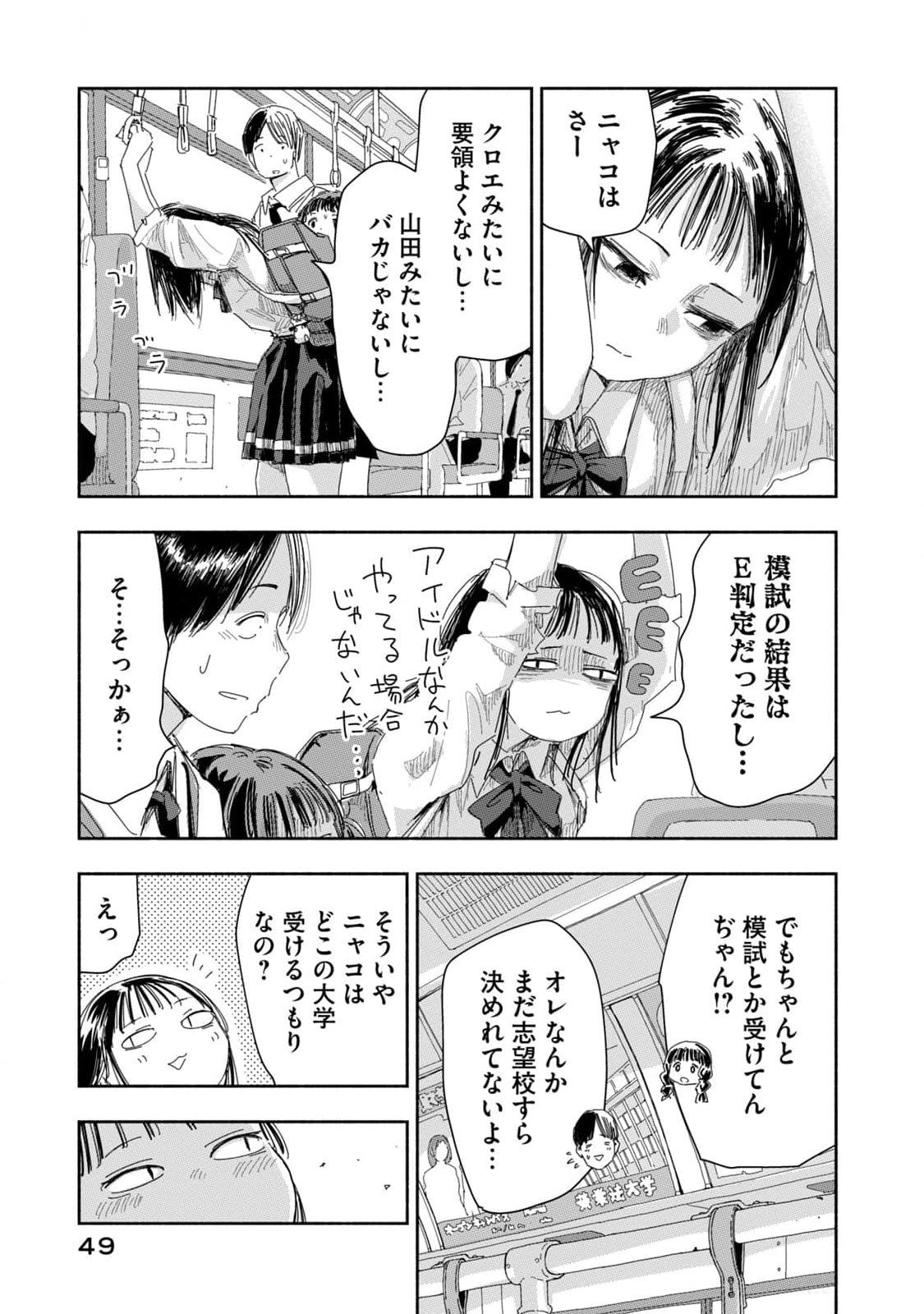 Read ZUTTO SEISHUN POI DESU YO Chapter 21 [High Quality / Full] - Page 15 - nicomanga.net
