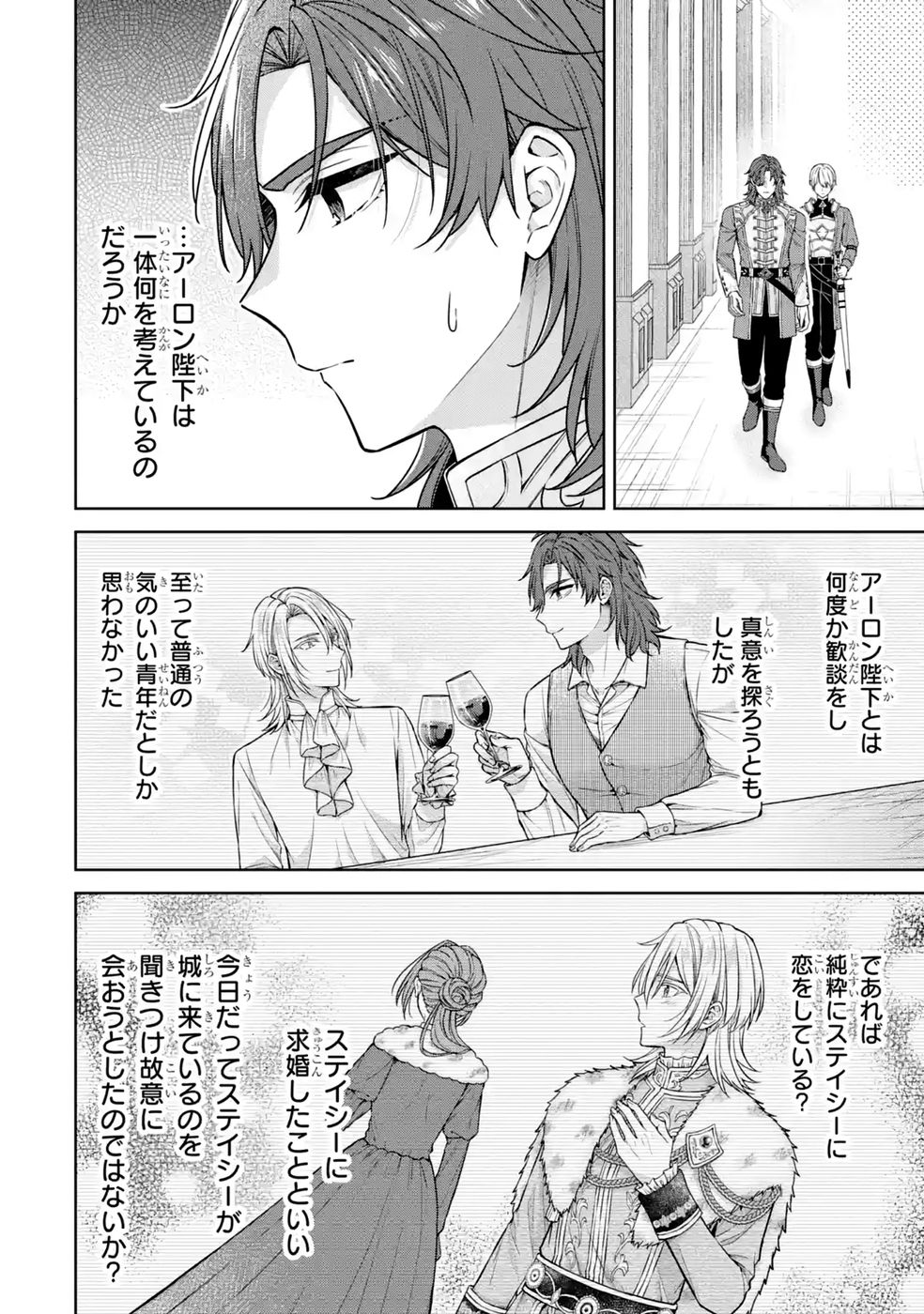 Read SEIJO GA "AMAYAKASHITE KURERU YASASHII DANNA-SAMA" WO BOSHUU SHITARA KOKUOU HEIKA GA RIKKOUHO SHITE KITA Chapter 19 [High Quality / Full] - Page 22 - nicomanga.net