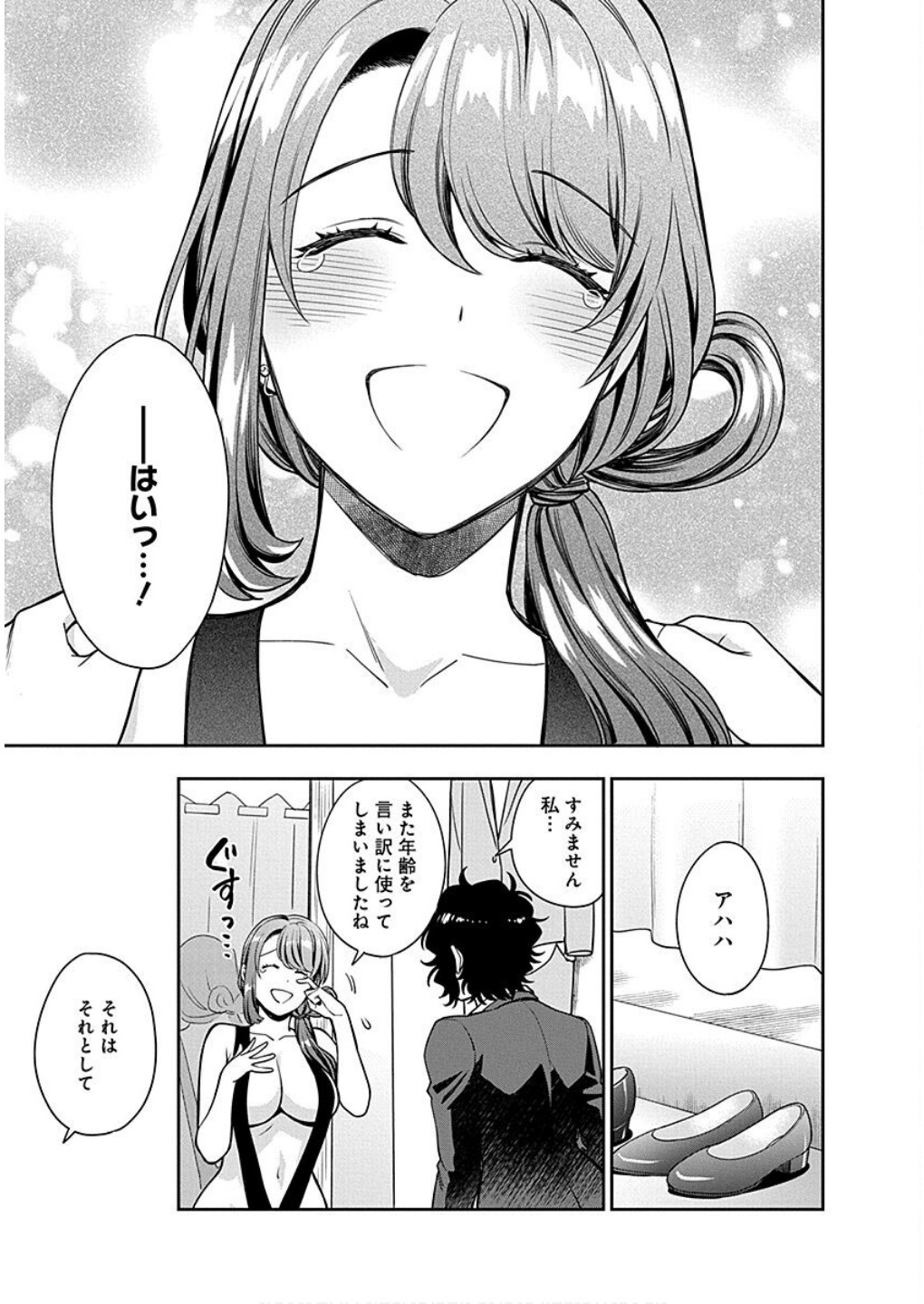 MUSUME JANAKUTE, WATASHI GA SUKI NANO!? Chapter 15 - Page 29