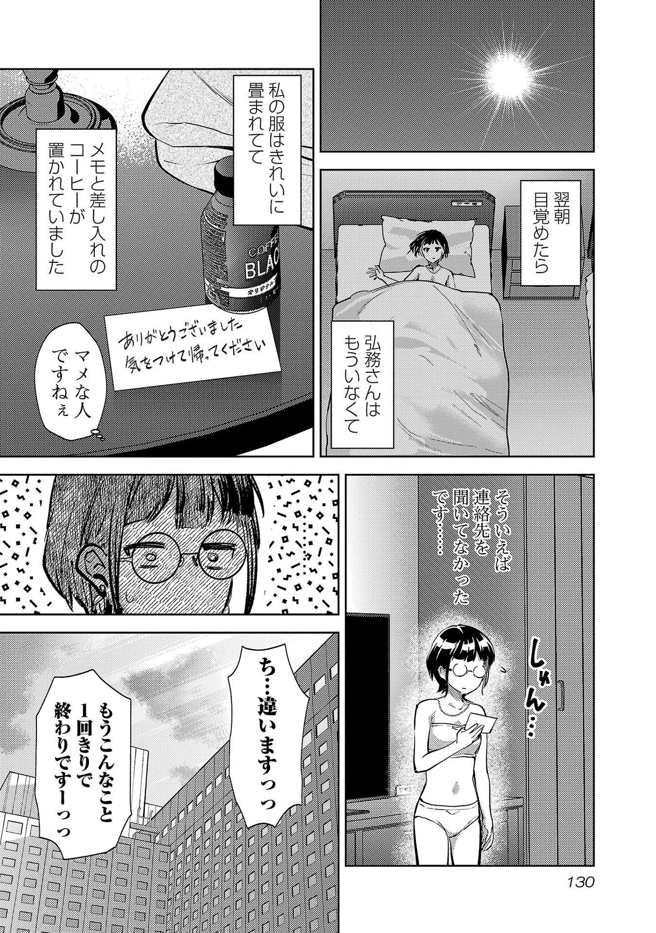 Read KARESHI GA IRUNO NI Chapter 65 [High Quality / Full] - Page 24 - nicomanga.net