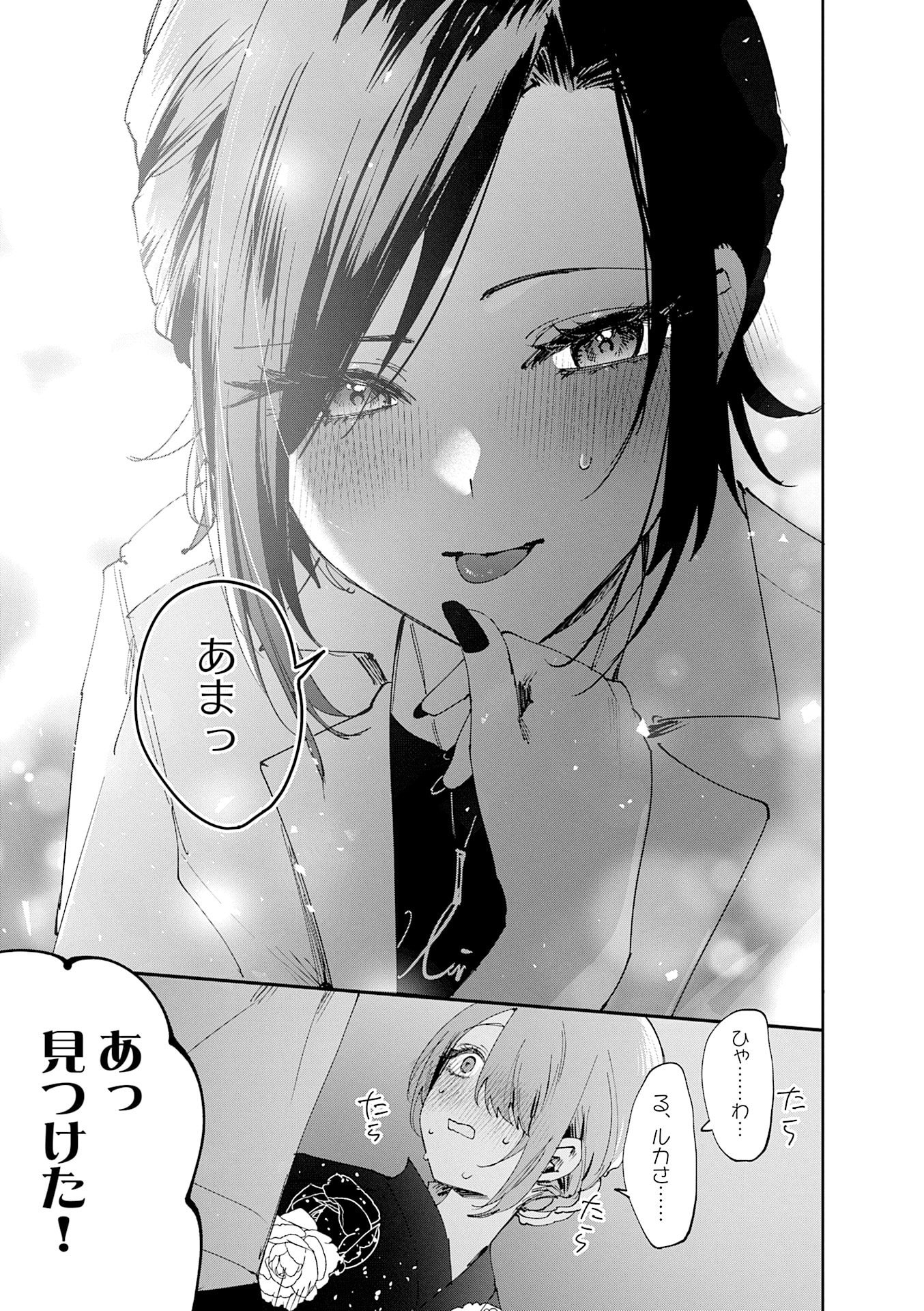 Read KOUTSUGOU SEMI-FRIEND Chapter 28 [High Quality / Full] - Page 11 - nicomanga.net