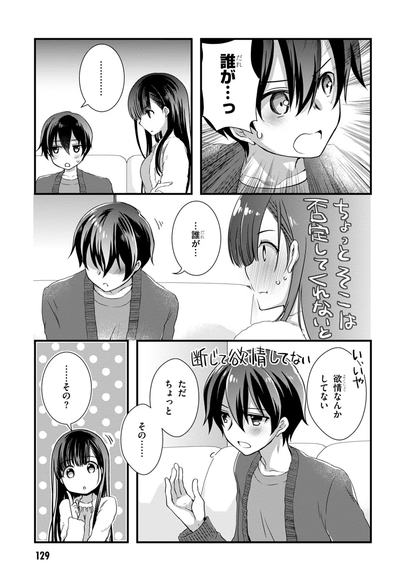 MAMAHAHA NO TSUREGO GA MOTO KANODATTA Chapter 12 - Page 19