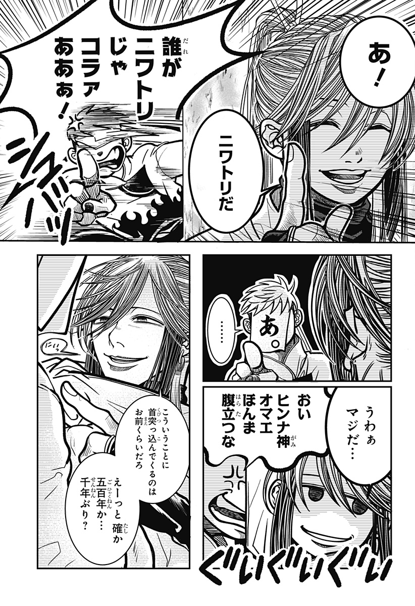 Read DORON Chapter 1 [High Quality / Full] - Page 23 - nicomanga.com