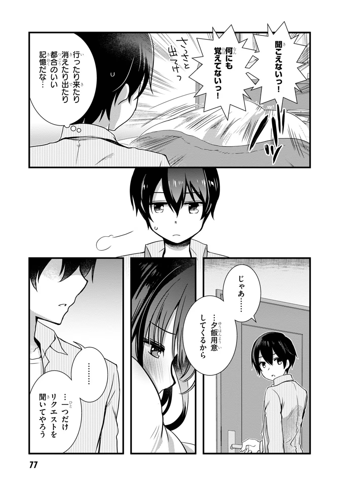 MAMAHAHA NO TSUREGO GA MOTO KANODATTA Chapter 10 - Page 19