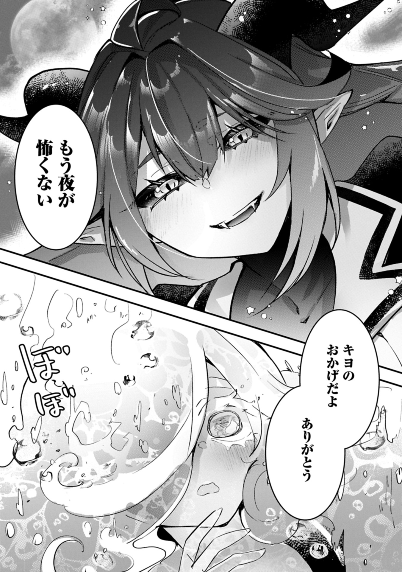 Read Kyuuketsu Shoujo To Undine Chapter 0 [High Quality / Full] - Page 54 - nicomanga.net