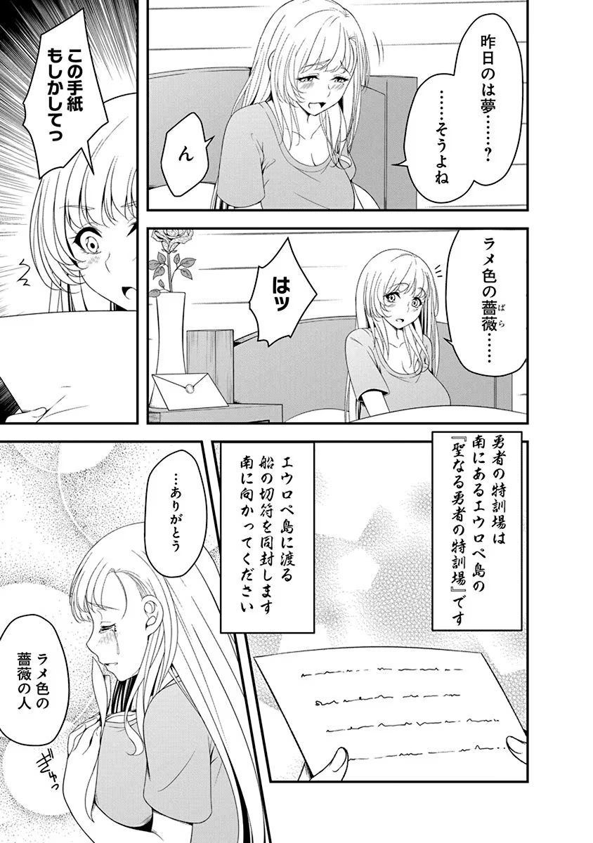 TENSEI MAOU TO PONKOTSU YUUSHA: MAOU WA KAKKO YOKU TAOSARETAI NO NI, YUUSHA GA SUGU ZENMETSU SHIYAGARU Chapter 13 page 23 - nihonkuni.com