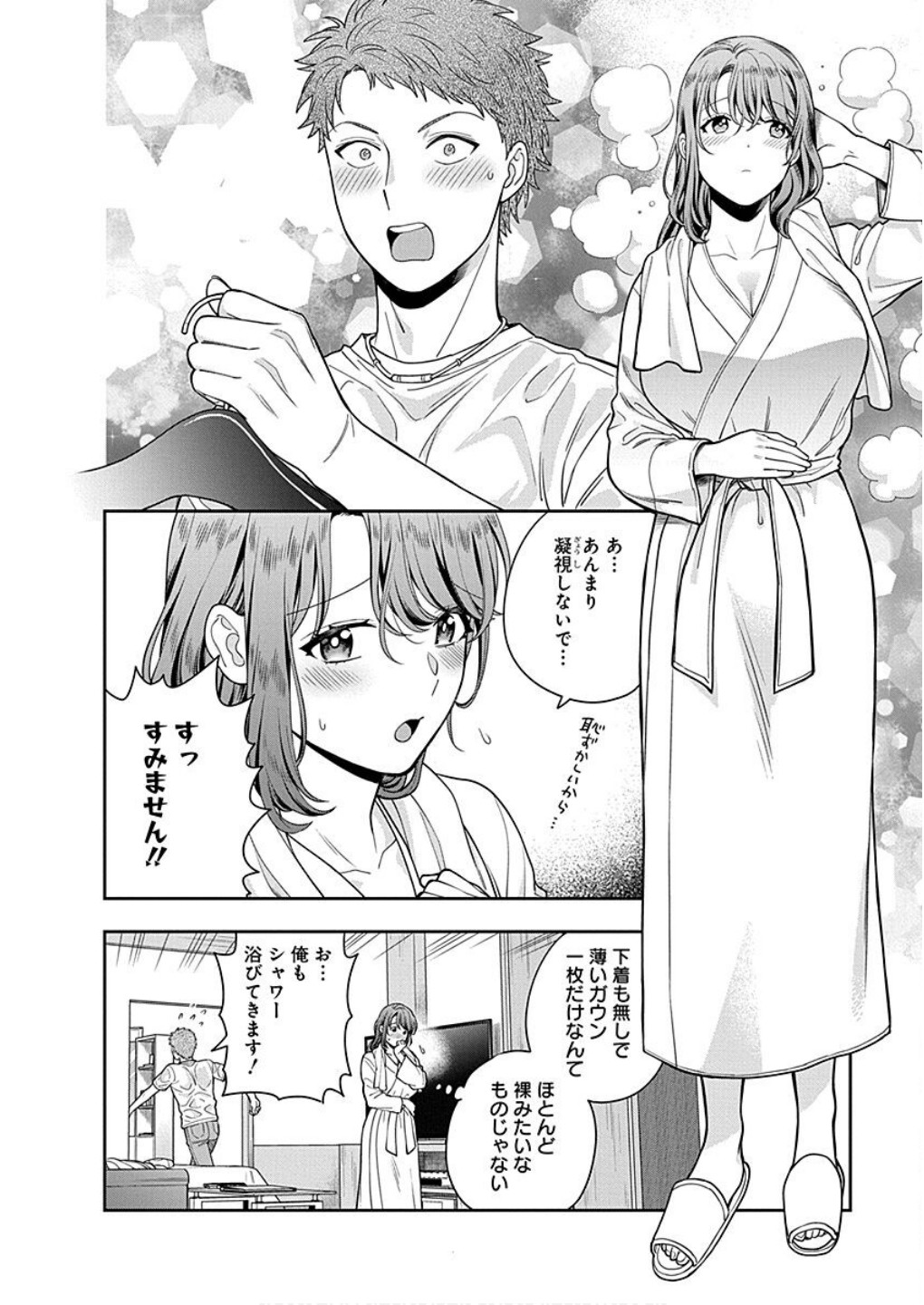 MUSUME JANAKUTE, WATASHI GA SUKI NANO!? Chapter 13 - Page 16
