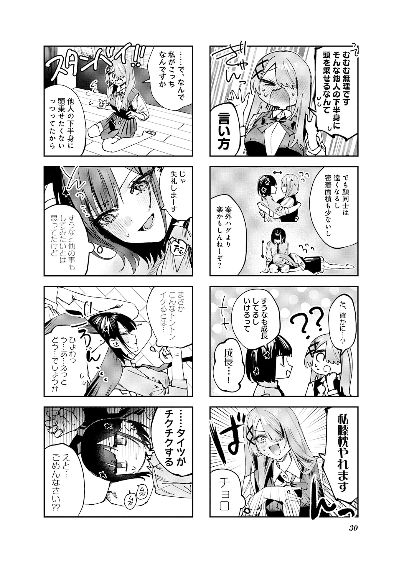 Read KOUTSUGOU SEMI-FRIEND Chapter 23 [High Quality / Full] - Page 4 - nicomanga.net