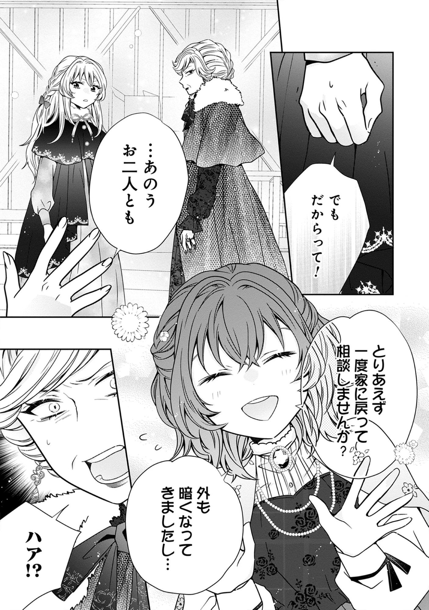Read Jeanette the Genius: Defying My Evil Stepmother by Starting a Business with My Ride-or-Die Fiancé! Chapter 23.2 [High Quality / Full] - Page 3 - nicomanga.net