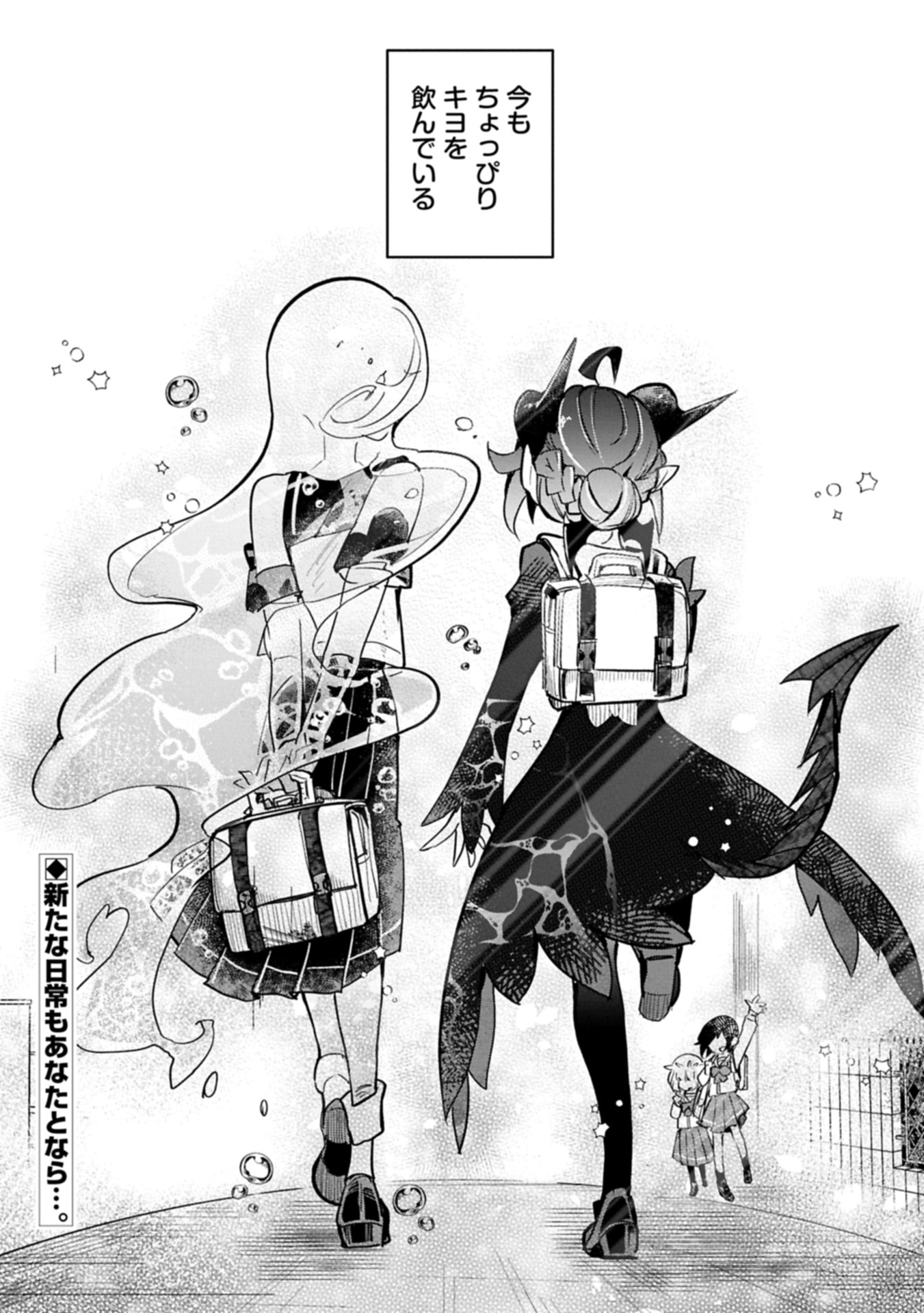 Read Kyuuketsu Shoujo To Undine Chapter 0 [High Quality / Full] - Page 60 - nicomanga.net