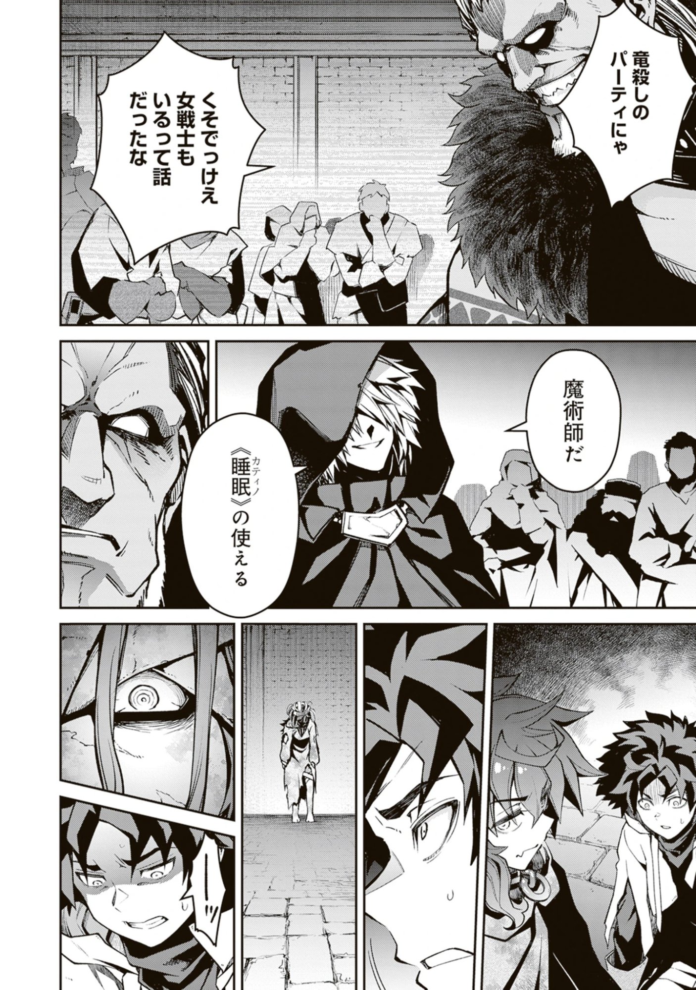 Read Blade & Bastard: Warm Ash, Dusky Dungeon (Manga) Chapter 38 [High Quality / Full] - Page 8 - nicomanga.net