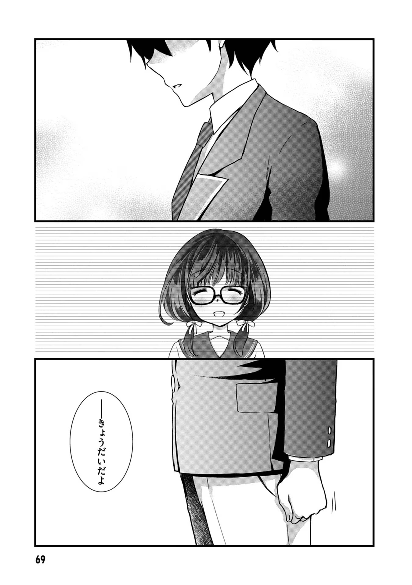 MAMAHAHA NO TSUREGO GA MOTO KANODATTA Chapter 10 - Page 11