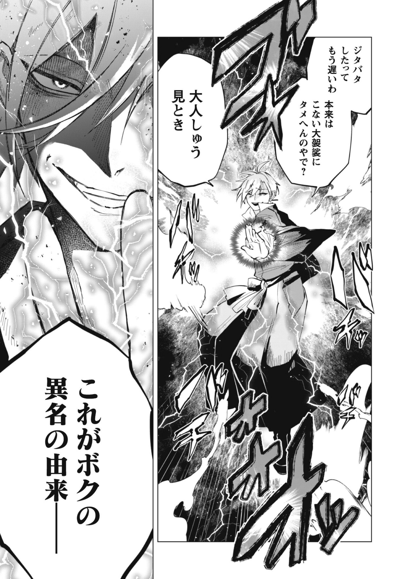 TAIMASHI TENSEI: KAKOKU NA EROGE SEKAI DE KITSUNEGAO NO KANSAIBEN NA SHOUWARU OTOKO WA DONAI SURYA EE DESU KA? Chapter 1 page 45 - nihonkuni.com