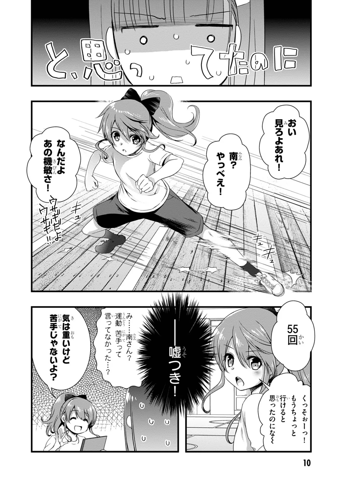 Read MAMAHAHA NO TSUREGO GA MOTO KANODATTA Chapter 7 [High Quality / Full] - Page 10 - nicomanga.net