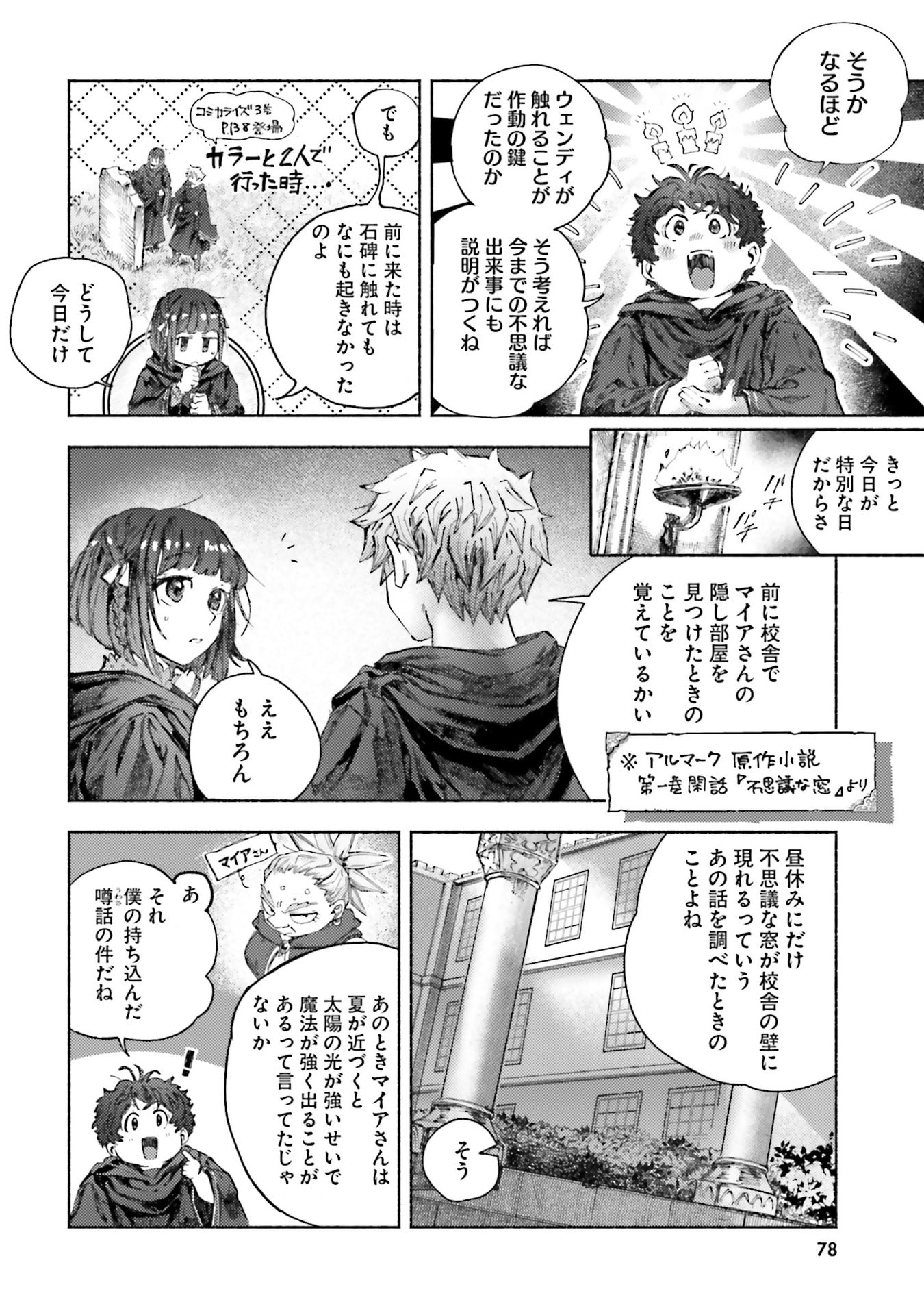 Read ALMARK Chapter 32 [High Quality / Full] - Page 14 - nicomanga.com